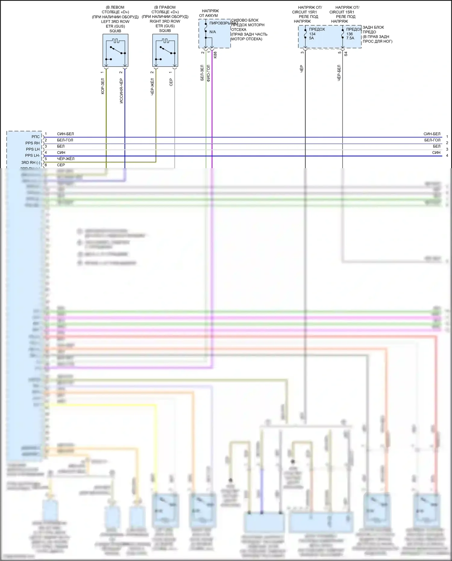 GLE-класс Coupe Mercedes-Benz C292 (2015-2019): Электросхема подушек безопасности (1 из 4) 