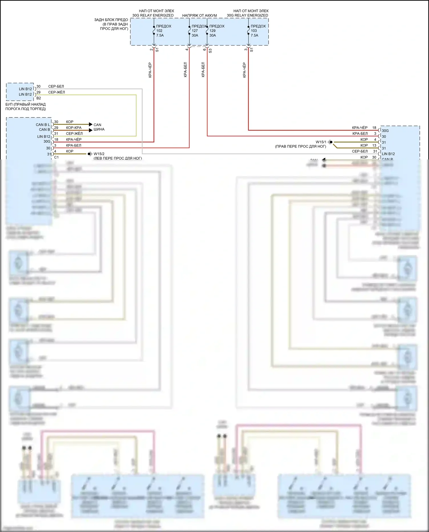 GLE-класс Coupe Mercedes-Benz C292 (2015-2019): Электросхема силового сиденья 