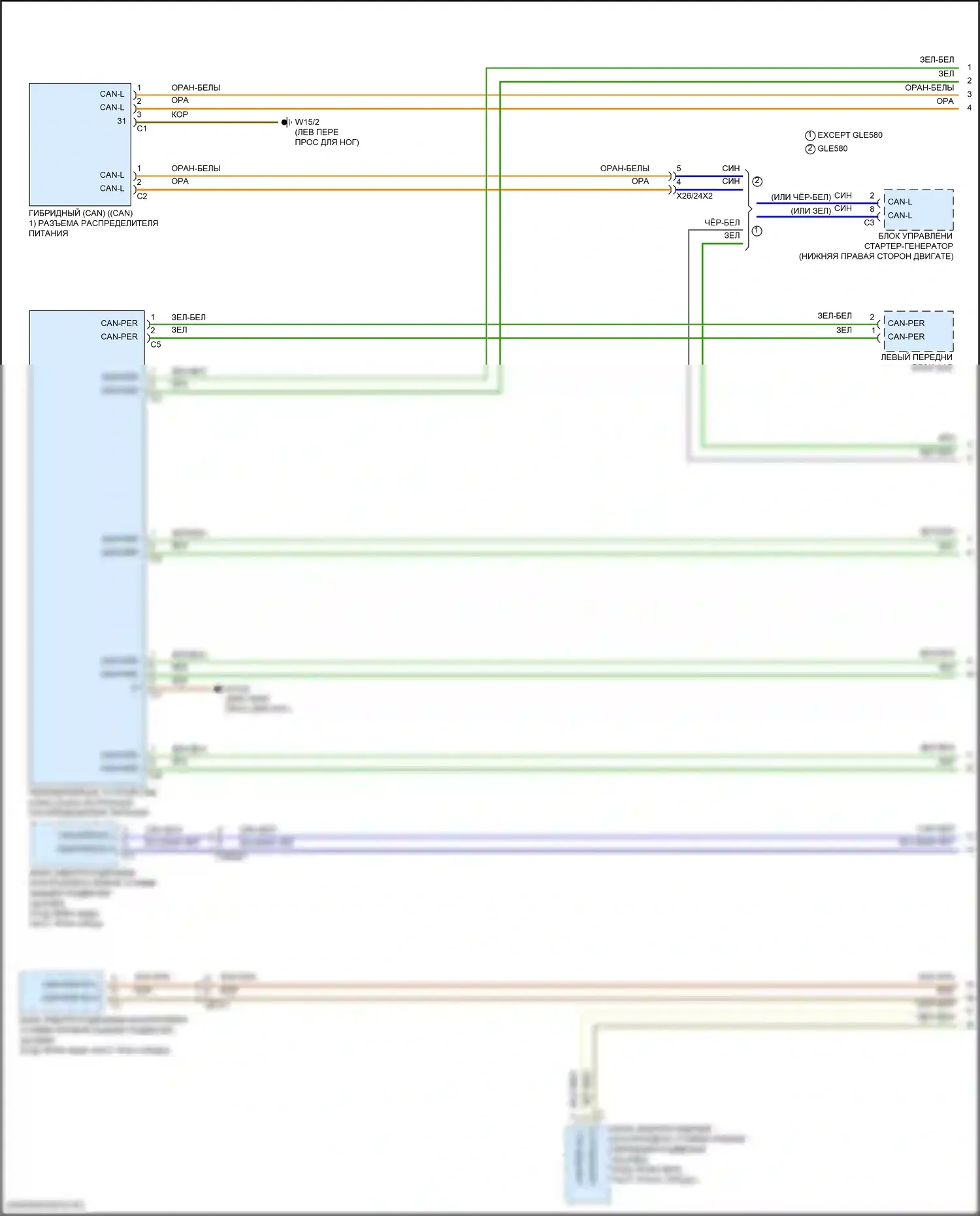 GLE-класс Mercedes-Benz V167 рестайлинг (2023-2024): Электросхема шины высокого/низкого уровня (1 из 8) 