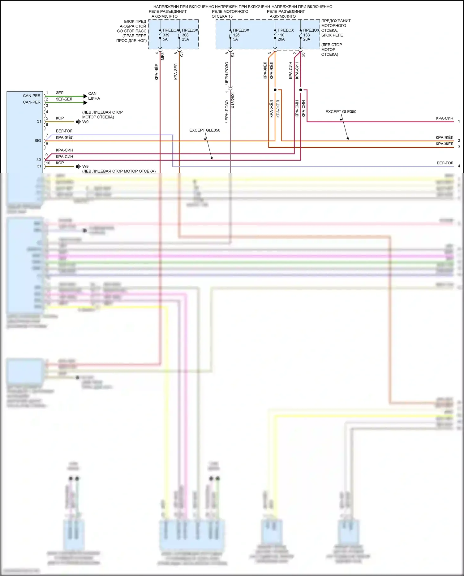 GLE-класс Mercedes-Benz V167 рестайлинг (2023-2024): Электросхема фар (1 из 2) 