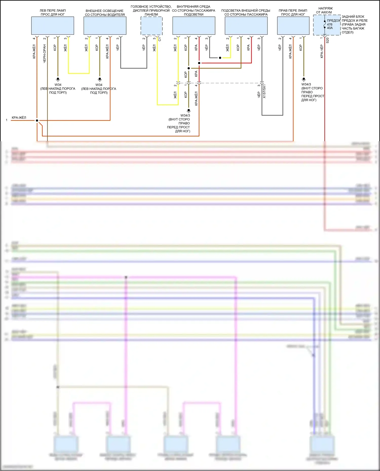 GLE-класс Mercedes-Benz V167 рестайлинг (2023-2024): Электросхема освещения салона (2 из 7) 