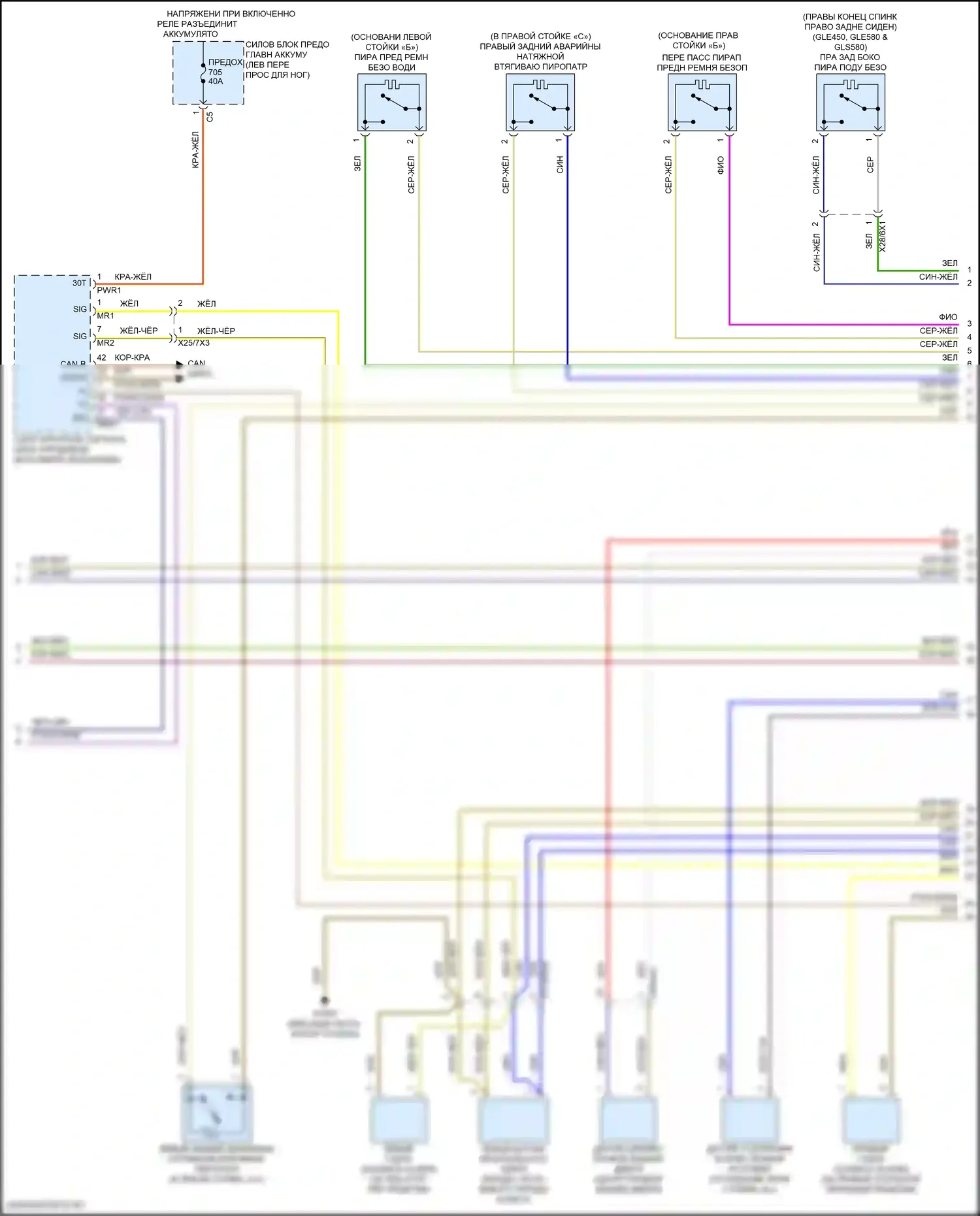 GLE-класс Mercedes-Benz V167 рестайлинг (2023-2024): Электросхема подушек безопасности (4 из 5) 