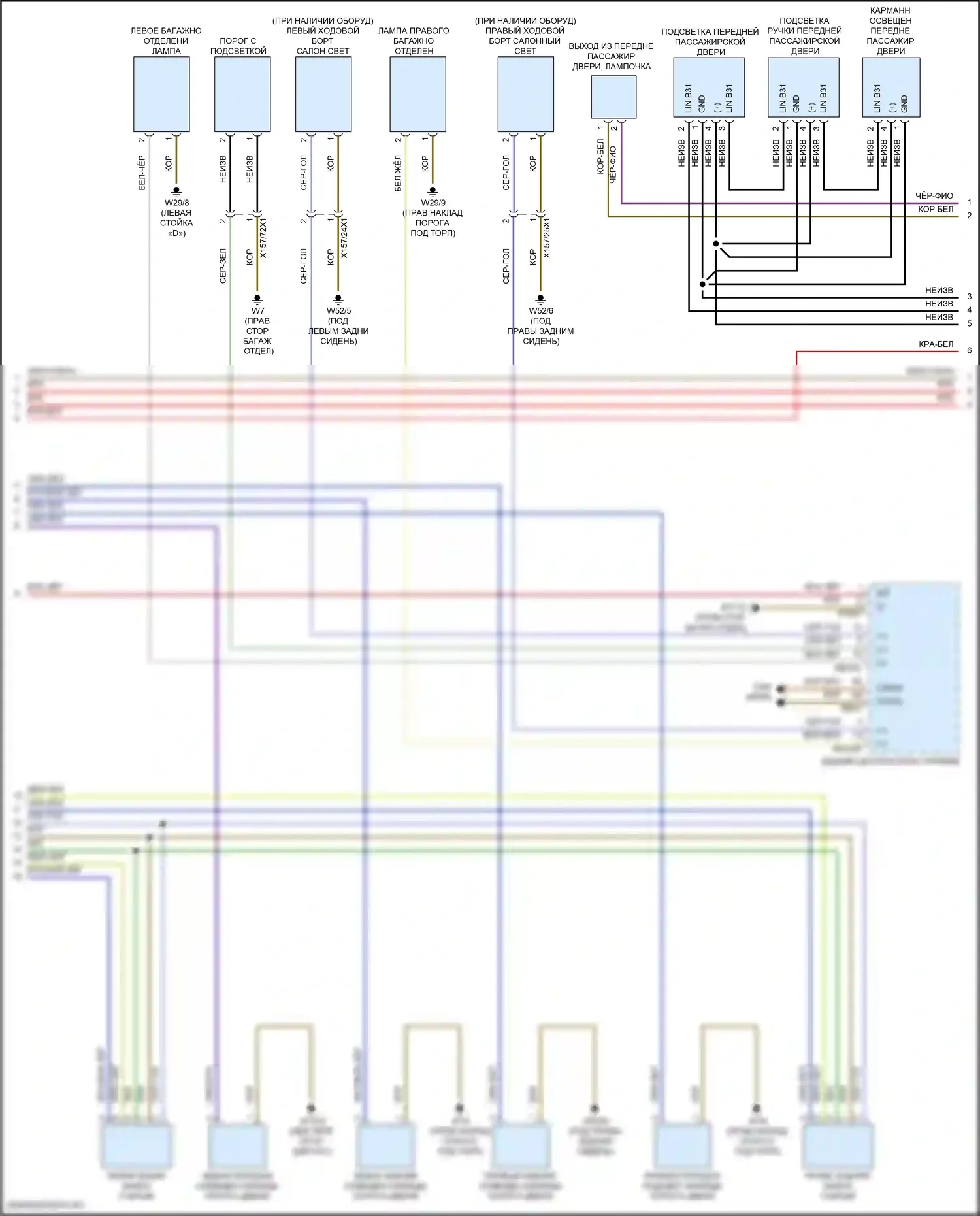 GLE-класс Mercedes-Benz V167 (2018-2023): Электросхема освещения салона (3 из 6) 