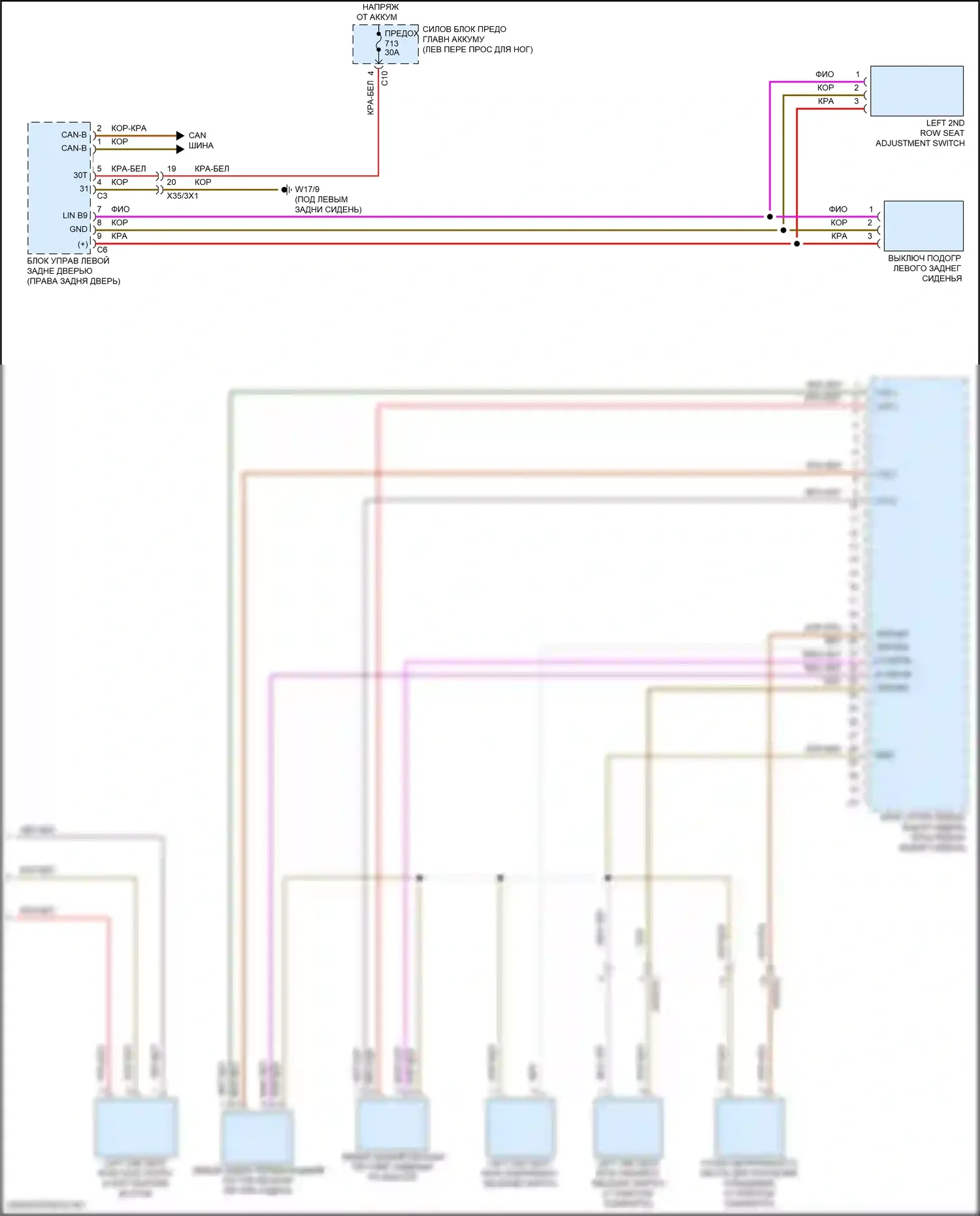GLE-класс Mercedes-Benz V167 (2018-2023): Электросхема левого заднего сиденья памяти (2 из 2) 