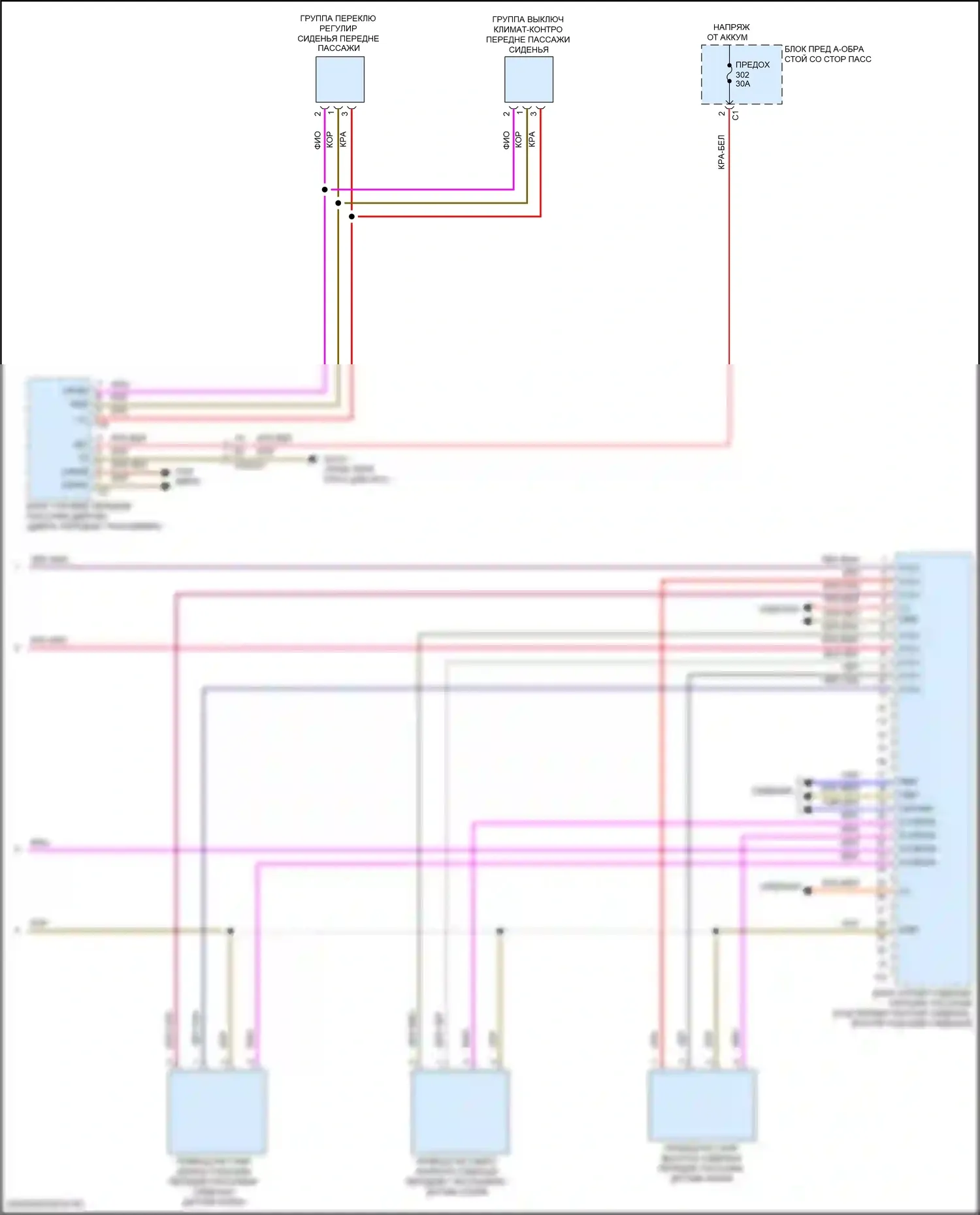 GLE-класс Mercedes-Benz V167 (2018-2023): Электросхема сиденья памяти пассажира (2 из 2) 