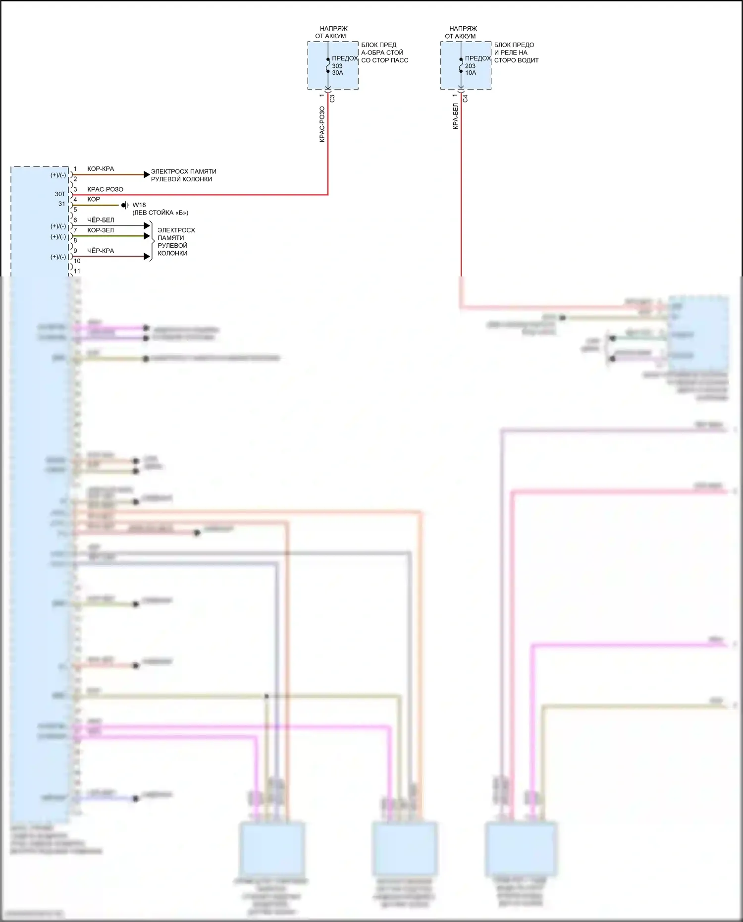 GLE-класс Mercedes-Benz V167 (2018-2023): Электросхема сиденья памяти водителя (1 из 2) 