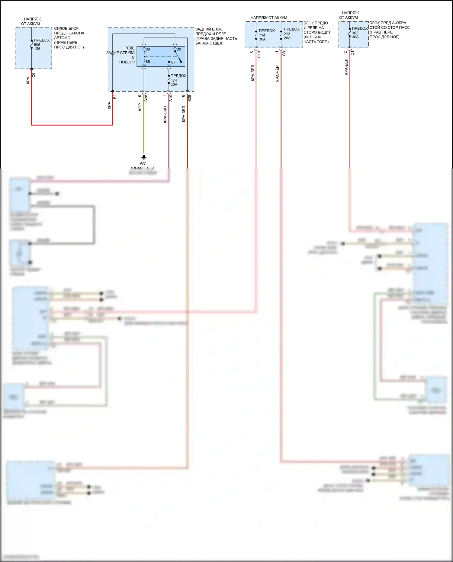 GLE-класс Mercedes-Benz V167 (2018-2023): Электросхема зеркального нагревателя и заднего подогрева 