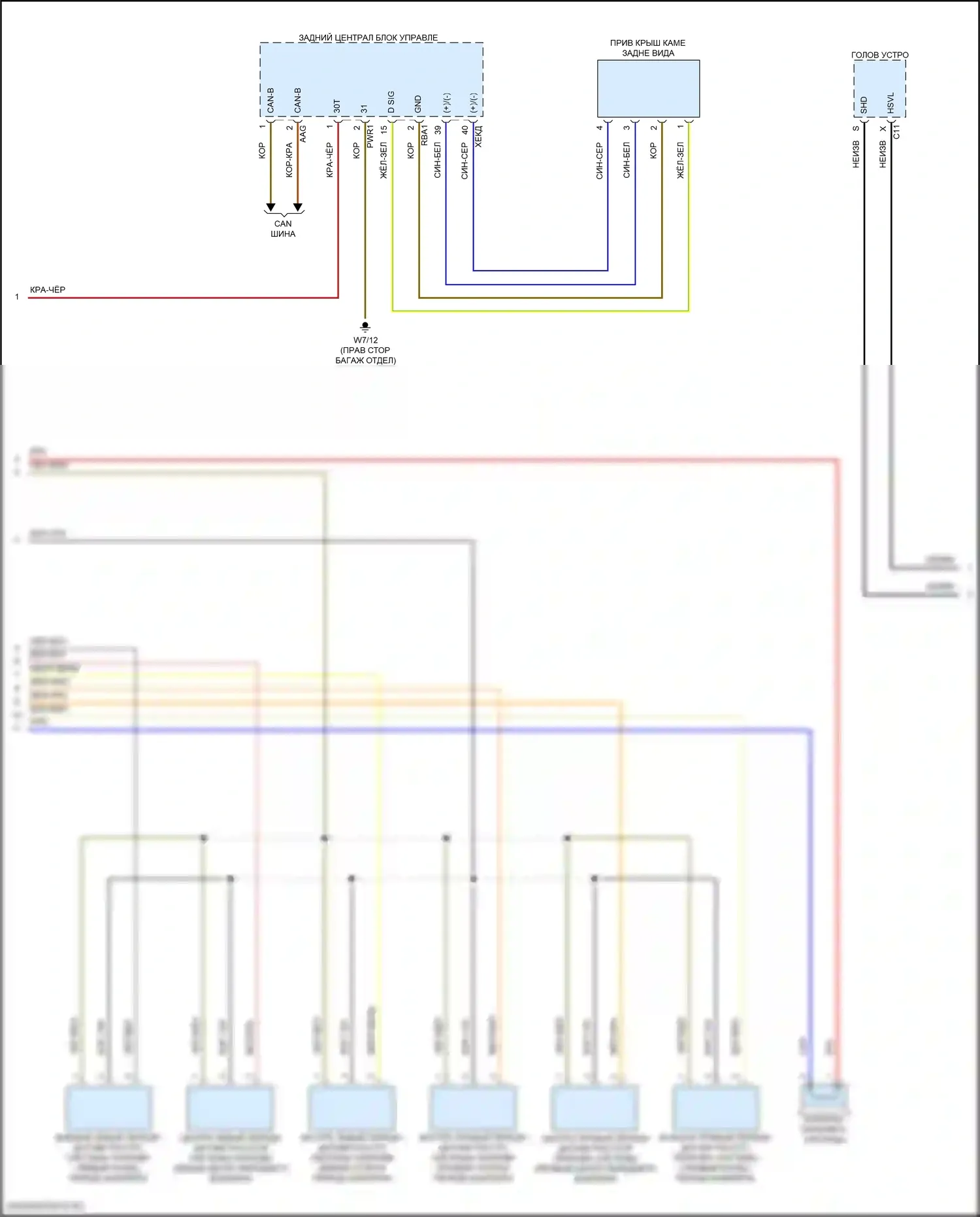 GLE-класс Mercedes-Benz V167 (2018-2023): Электросхема парктроника (2 из 3) 