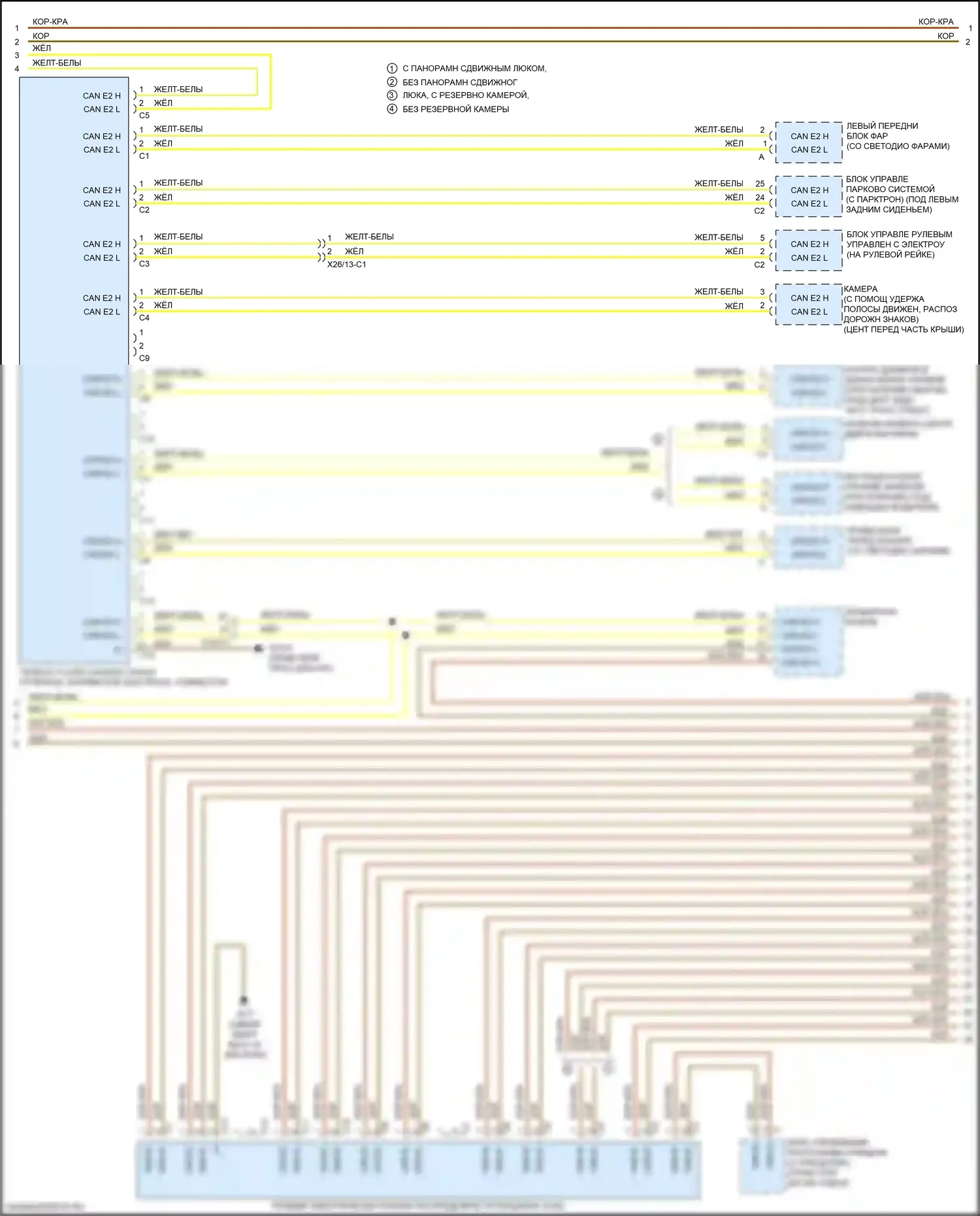 GLE-класс Mercedes-Benz W166 (2015-2018): Электросхема шины высокого/низкого уровня (3 из 5) 