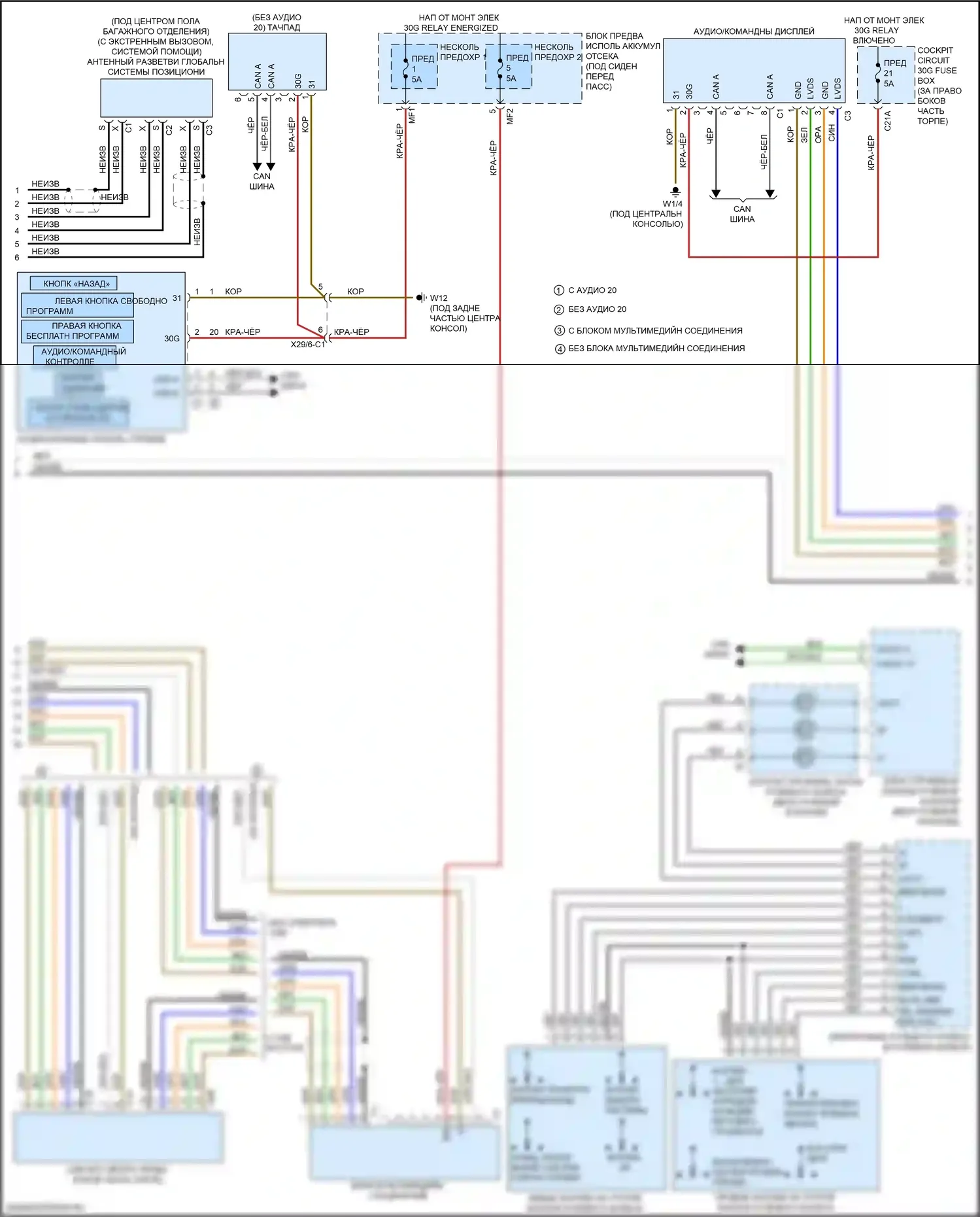 GLE-класс Mercedes-Benz W166 (2015-2018): Электросхема управления и включения (2 из 3) 