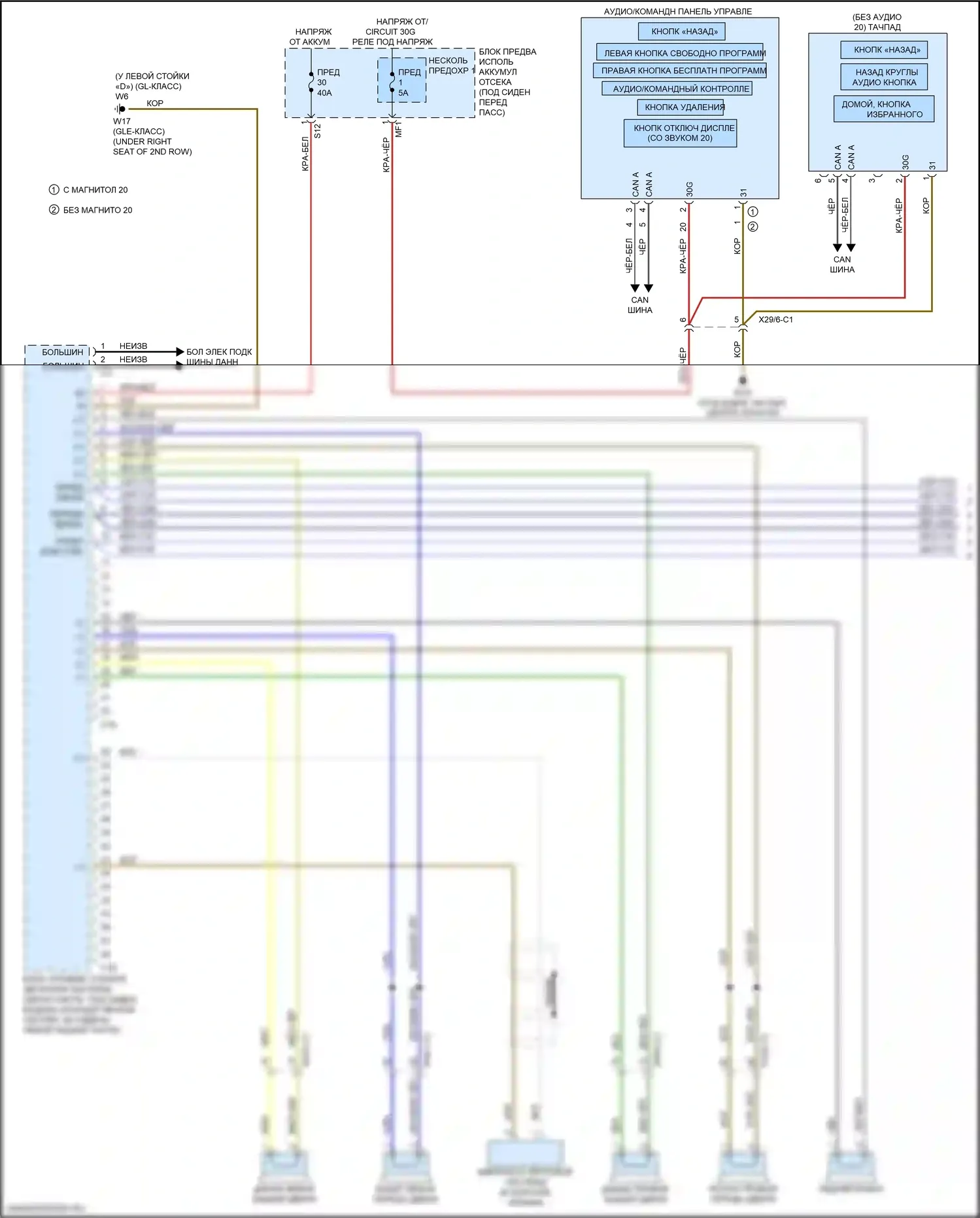 GLE-класс Mercedes-Benz W166 (2015-2018): Электросхема усилителя звука, с усовершенствованной звуковой системой (1 из 2) 
