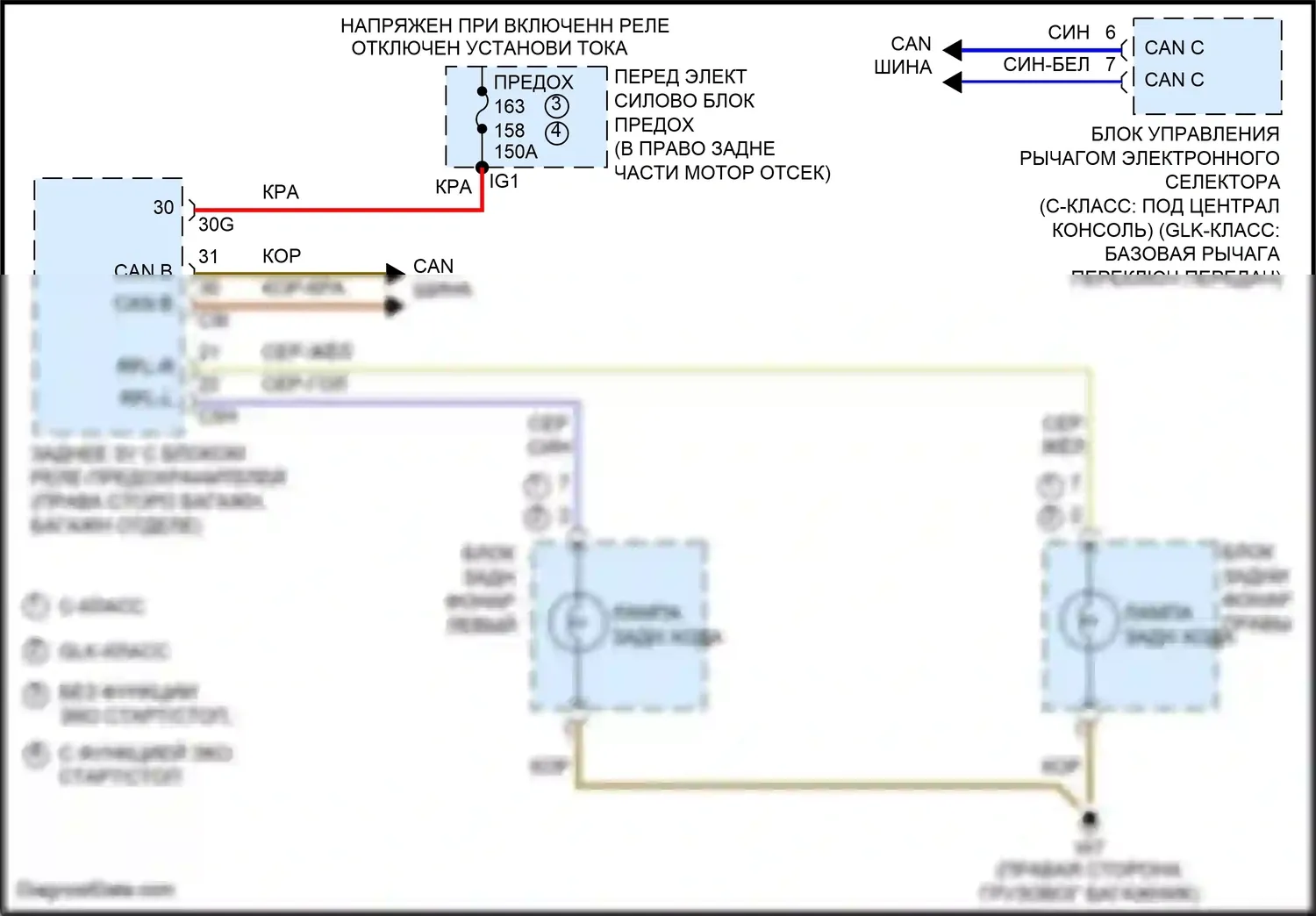 GLK-класс Mercedes-Benz X204 рестайлинг (2012-2015): Электросхема фонарей заднего хода 