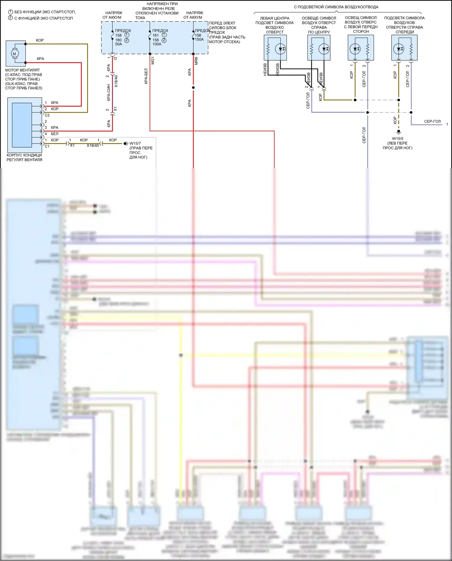 GLK-класс Mercedes-Benz X204 рестайлинг (2012-2015): Электросхема климат контроля, без термотропного (1 из 2) 