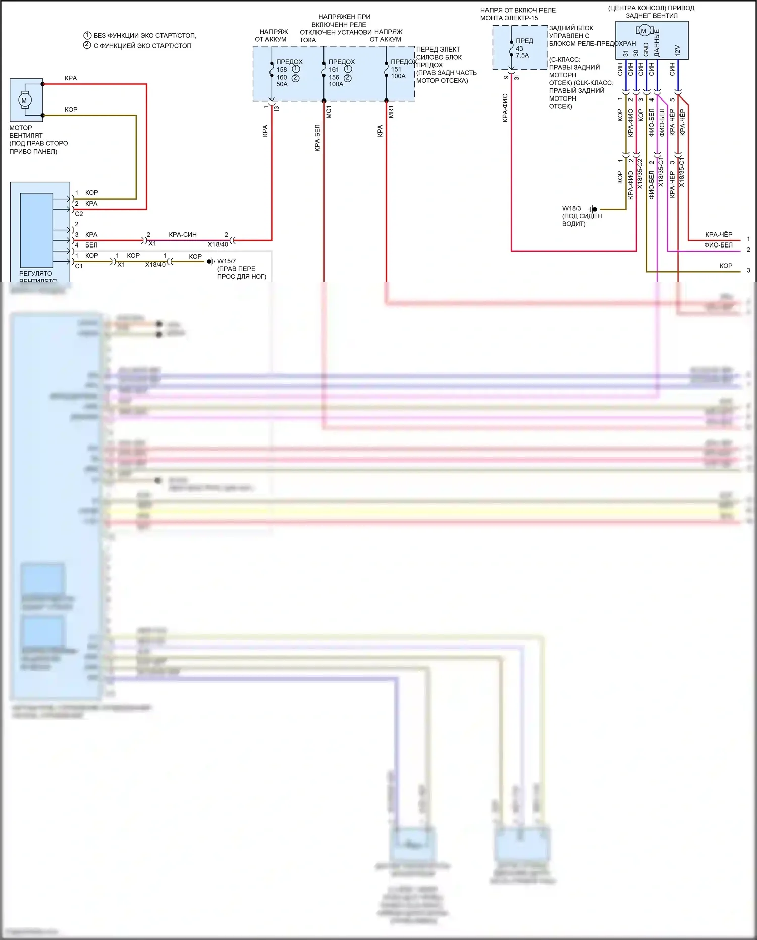 GLK-класс Mercedes-Benz X204 рестайлинг (2012-2015): Электросхема климат контроля, с термотропным (1 из 3) 