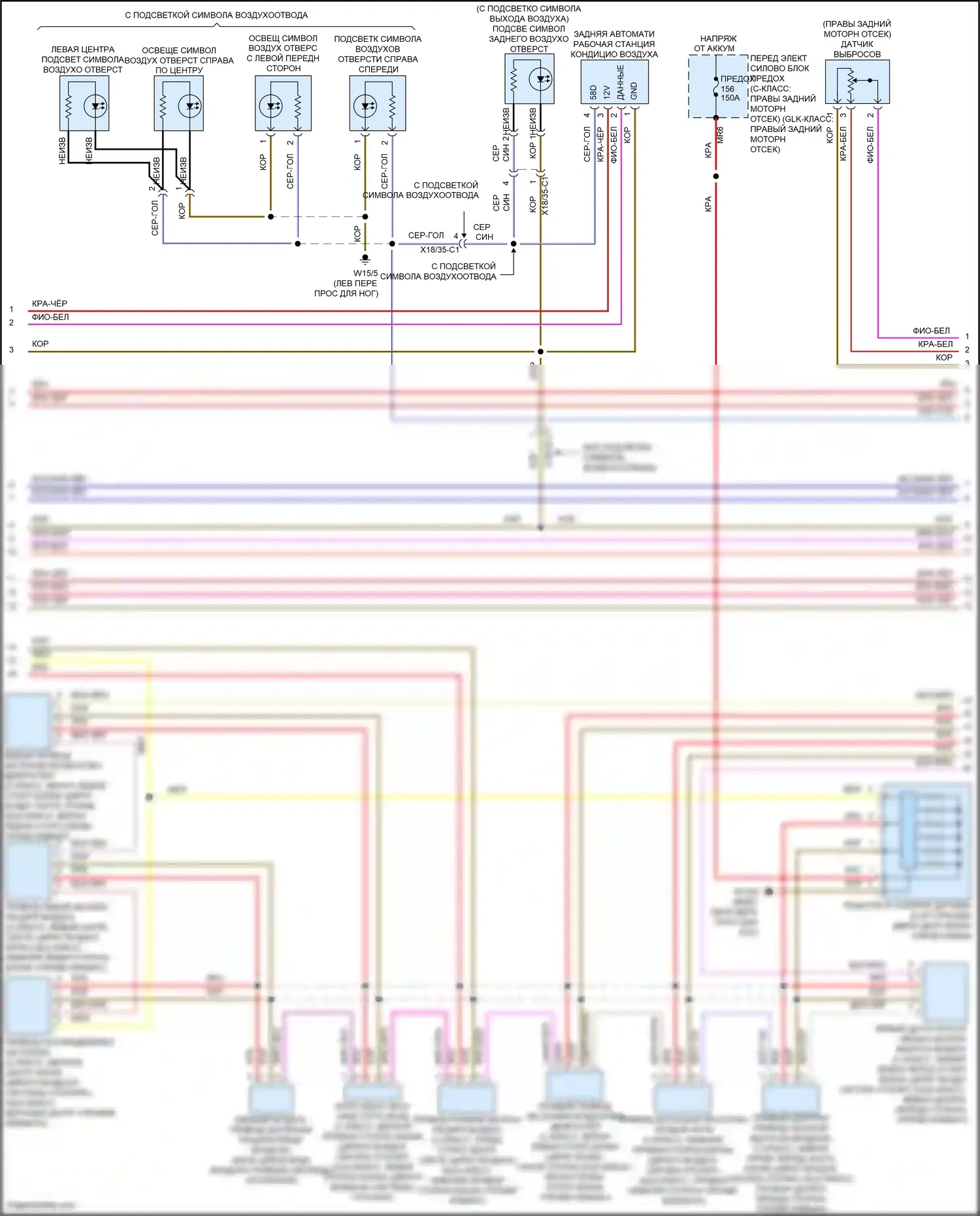 GLK-класс Mercedes-Benz X204 рестайлинг (2012-2015): Электросхема климат контроля, с термотропным (2 из 3) 