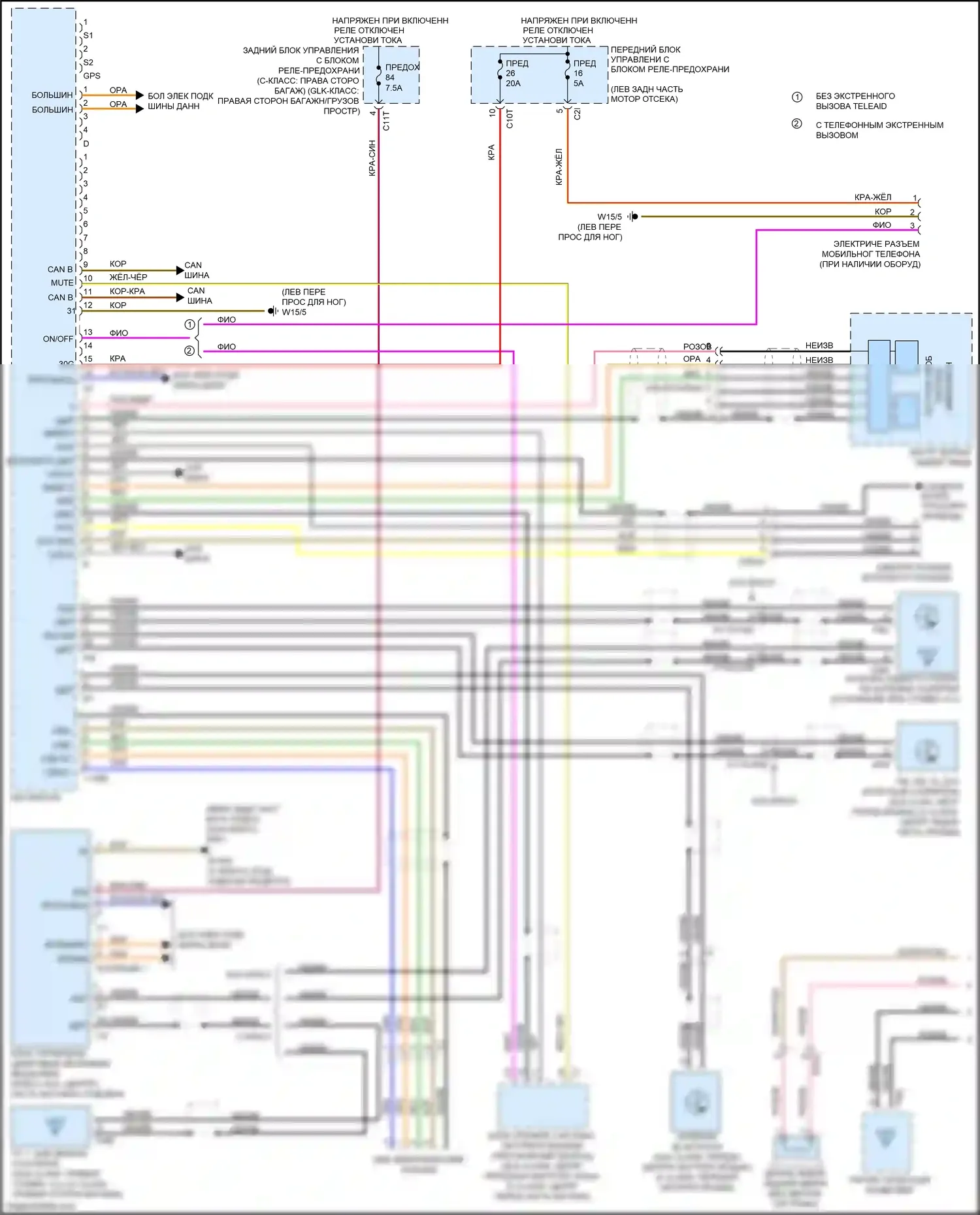 GLK-класс Mercedes-Benz X204 рестайлинг (2012-2015): Электросхема магнитолы (1 из 3) 