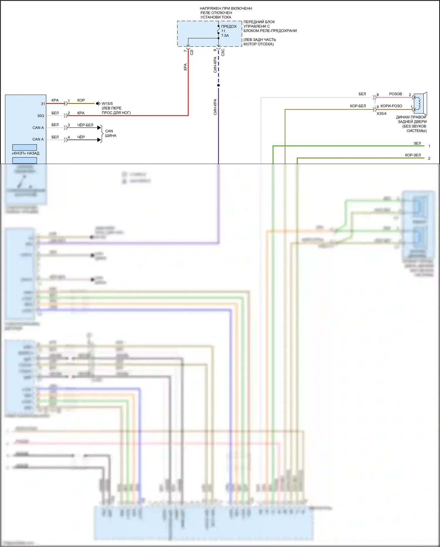 GLK-класс Mercedes-Benz X204 рестайлинг (2012-2015): Электросхема магнитолы (2 из 3) 