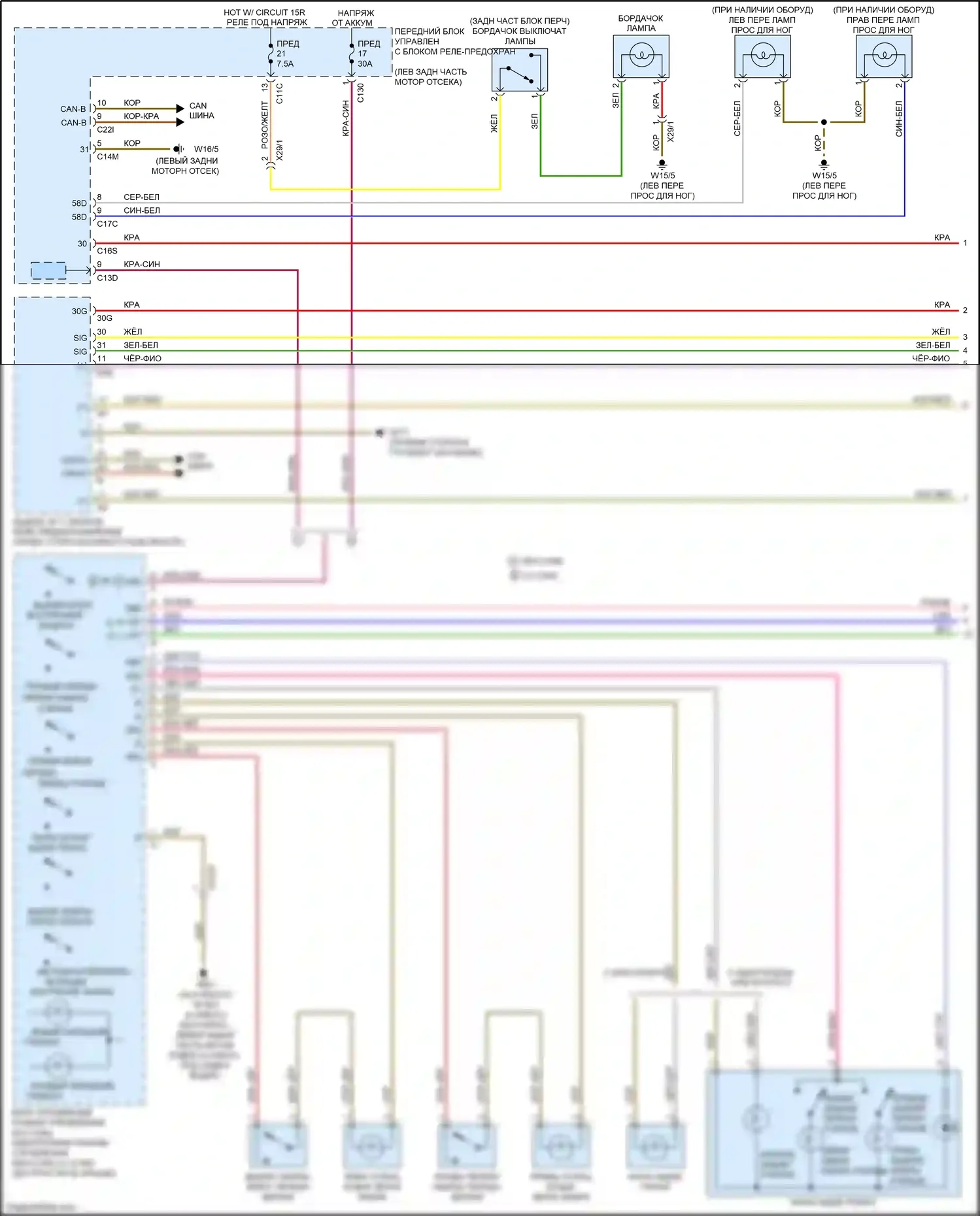 GLK-класс Mercedes-Benz X204 рестайлинг (2012-2015): Электросхема освещения салона (1 из 2) 