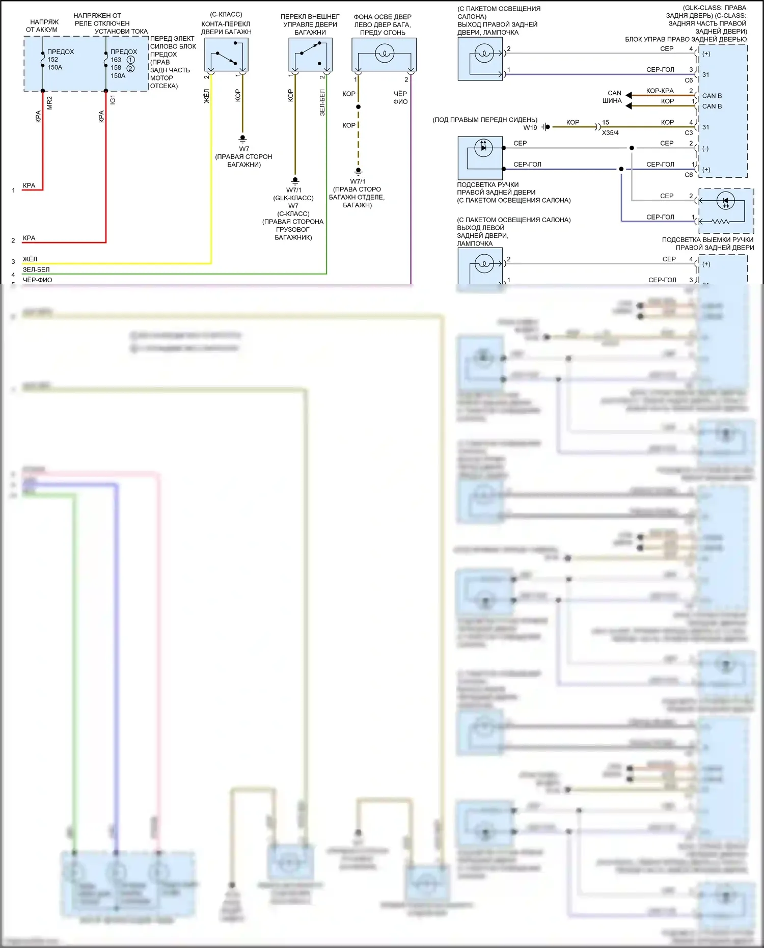 GLK-класс Mercedes-Benz X204 рестайлинг (2012-2015): Электросхема освещения салона (2 из 2) 
