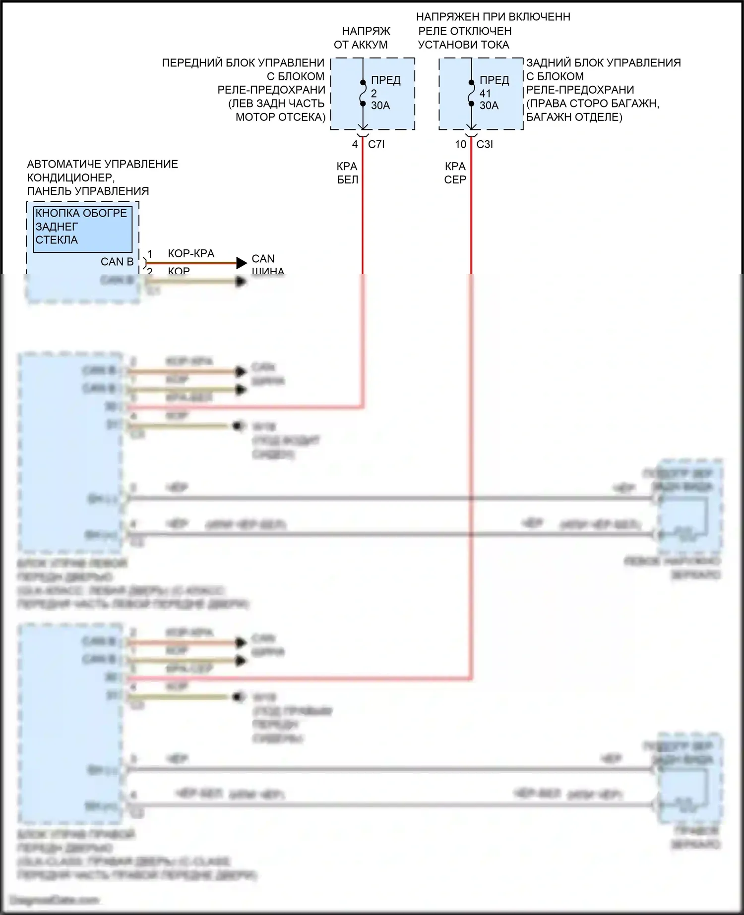 GLK-класс Mercedes-Benz X204 рестайлинг (2012-2015): Электросхема обогреваемых зеркал 