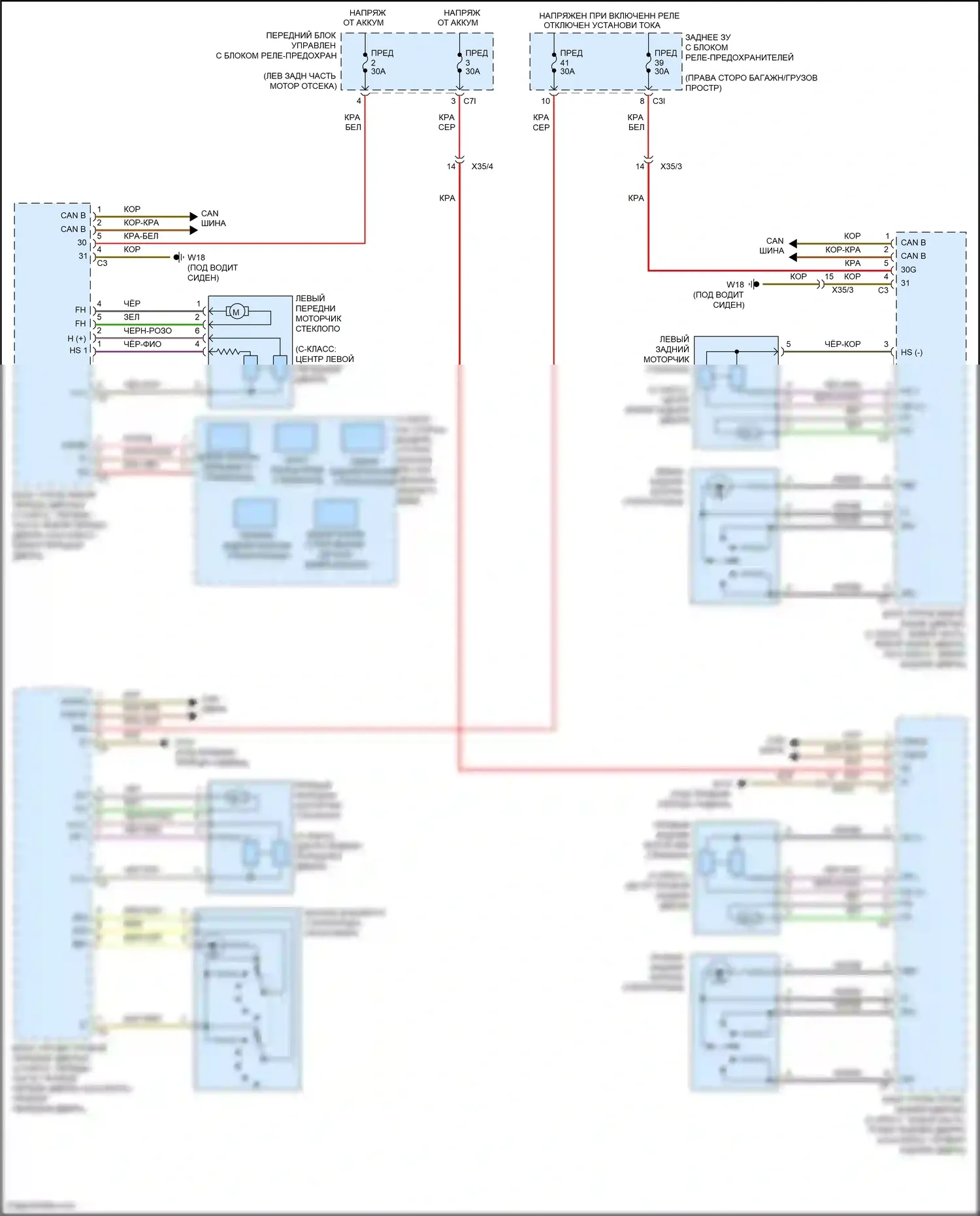 GLK-класс Mercedes-Benz X204 рестайлинг (2012-2015): Стеклоподъемники электросхема 
