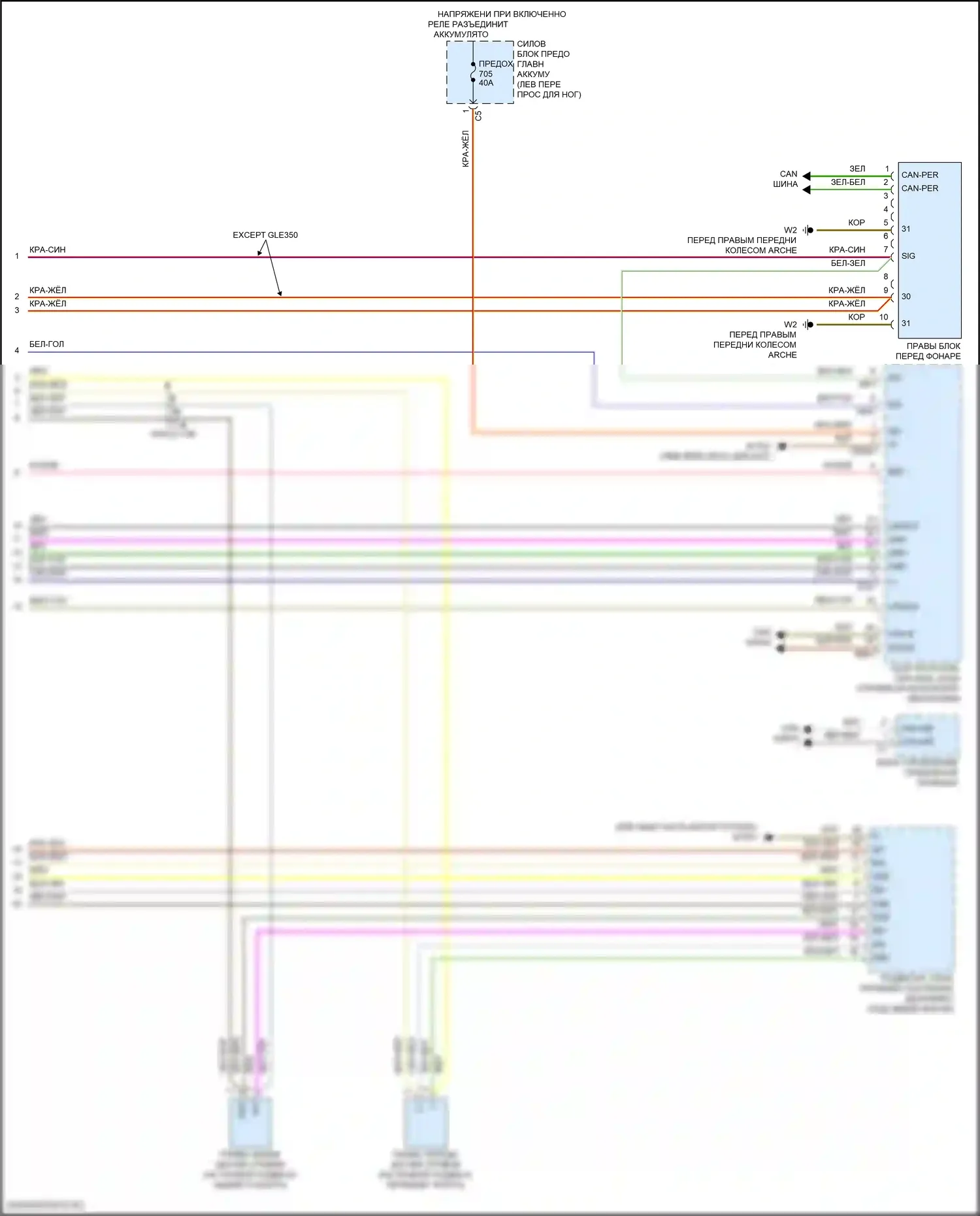 GLS-класс AMG Mercedes-Benz X167 рестайлинг (2023-2024): Электросхема фар (2 из 2) 