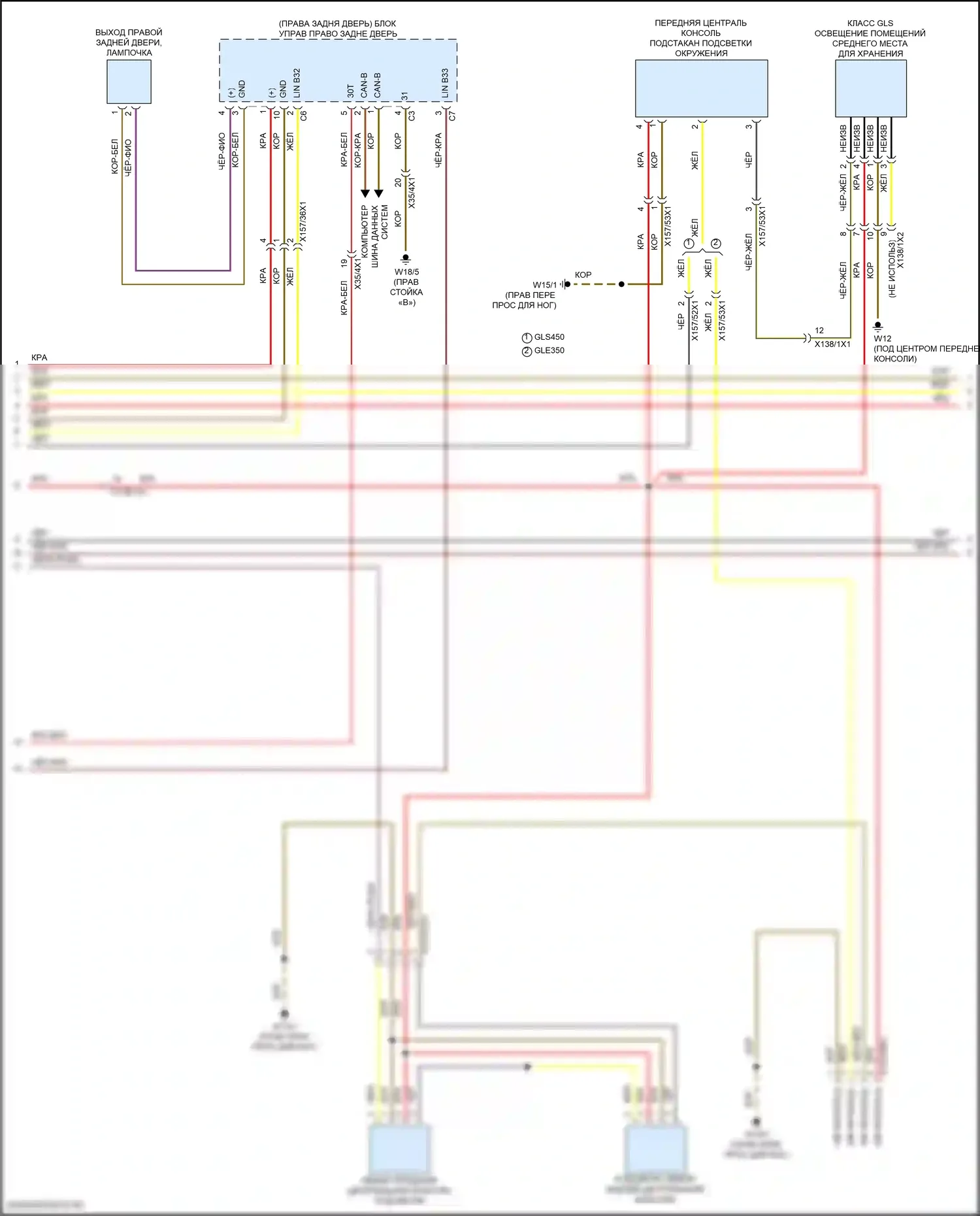 GLS-класс AMG Mercedes-Benz X167 рестайлинг (2023-2024): Электросхема освещения салона (6 из 7) 