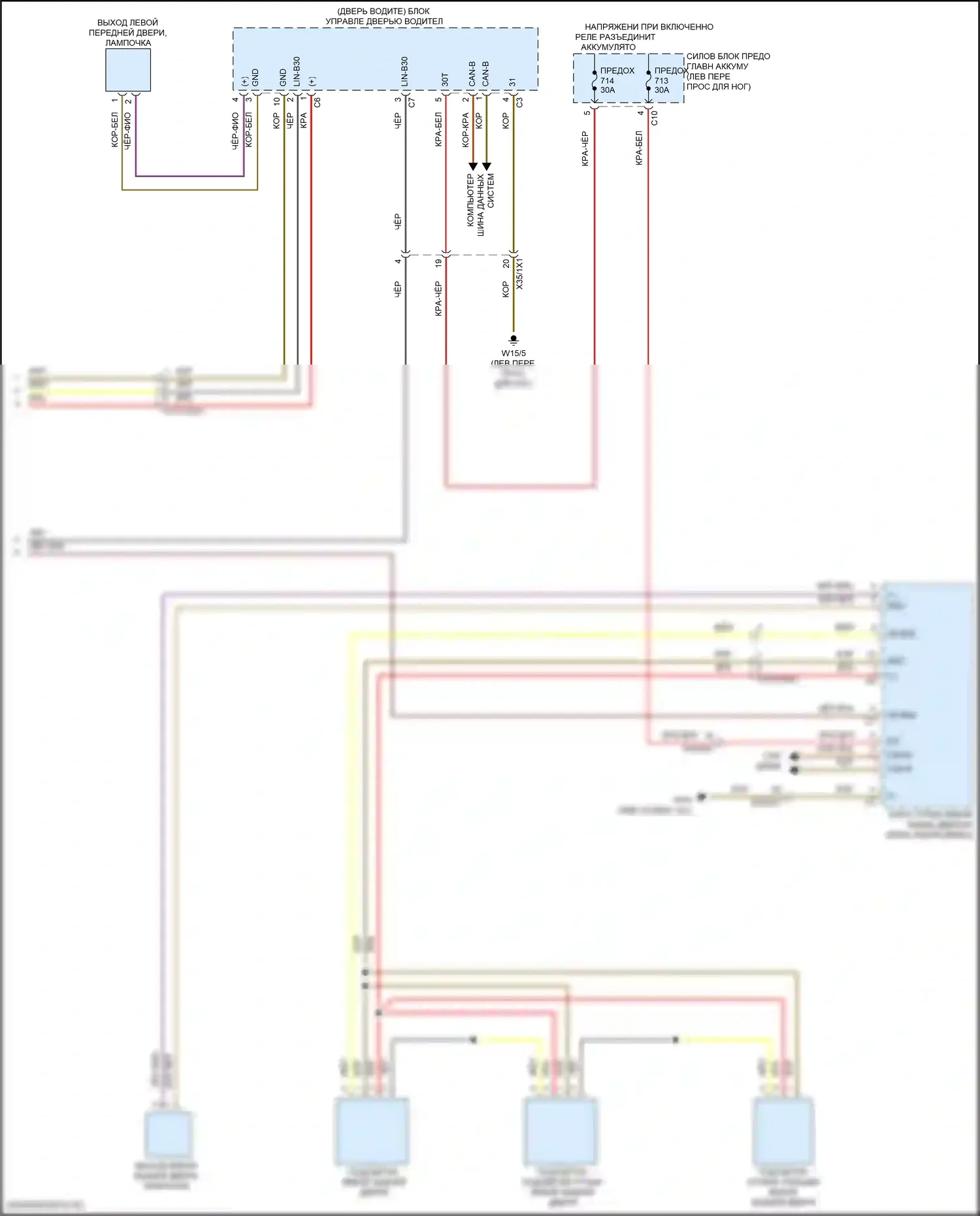 GLS-класс AMG Mercedes-Benz X167 рестайлинг (2023-2024): Электросхема освещения салона (7 из 7) 