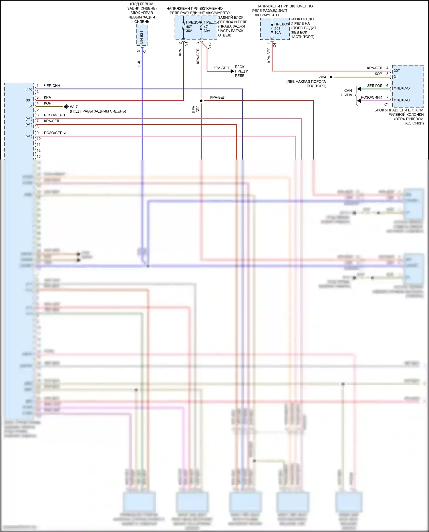 GLS-класс AMG Mercedes-Benz X167 рестайлинг (2023-2024): Электросхема правого заднего сиденья памяти (1 из 2) 