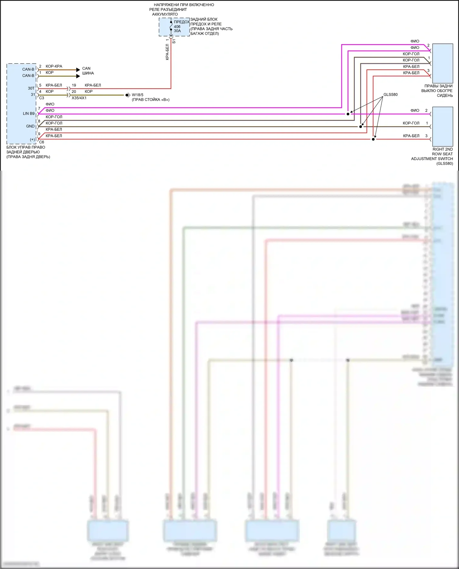 GLS-класс AMG Mercedes-Benz X167 рестайлинг (2023-2024): Электросхема правого заднего сиденья памяти (2 из 2) 