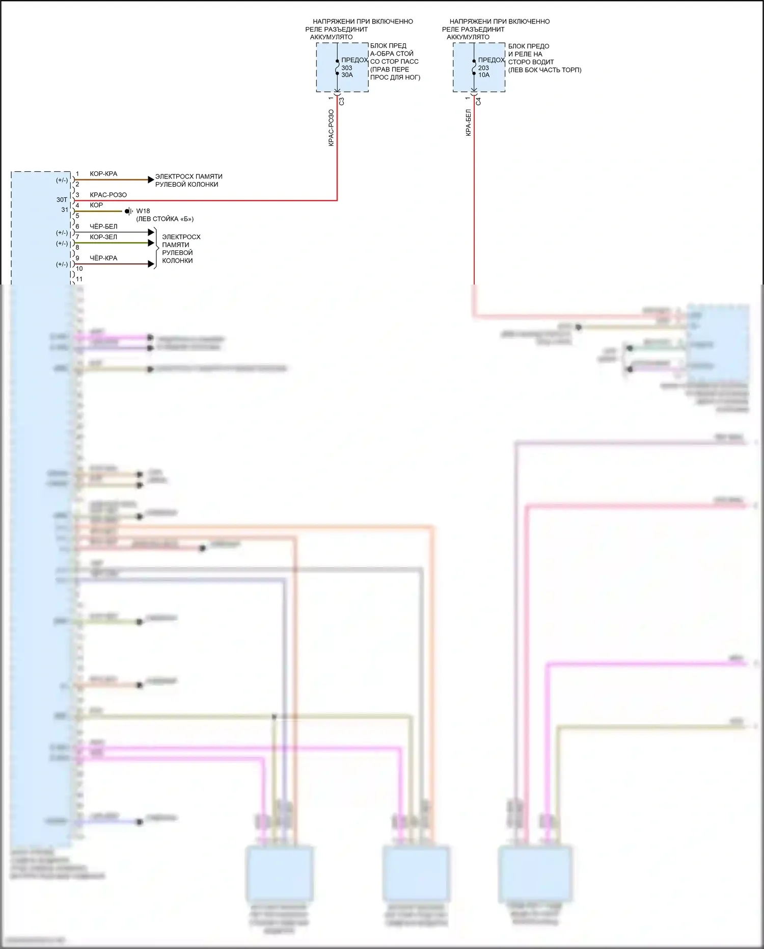 GLS-класс AMG Mercedes-Benz X167 рестайлинг (2023-2024): Электросхема сиденья памяти водителя (1 из 2) 