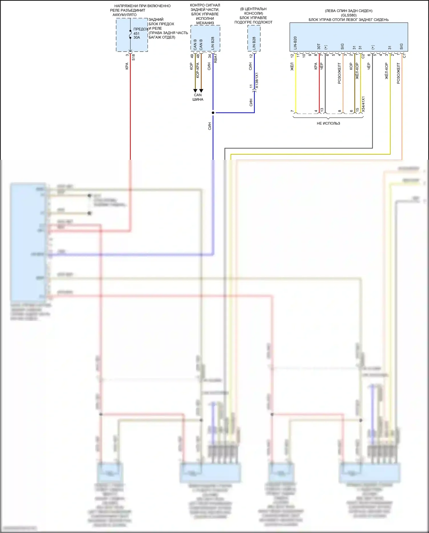 GLS-класс AMG Mercedes-Benz X167 рестайлинг (2023-2024): Электросхема задних обогреваемых сидений (1 из 2) 