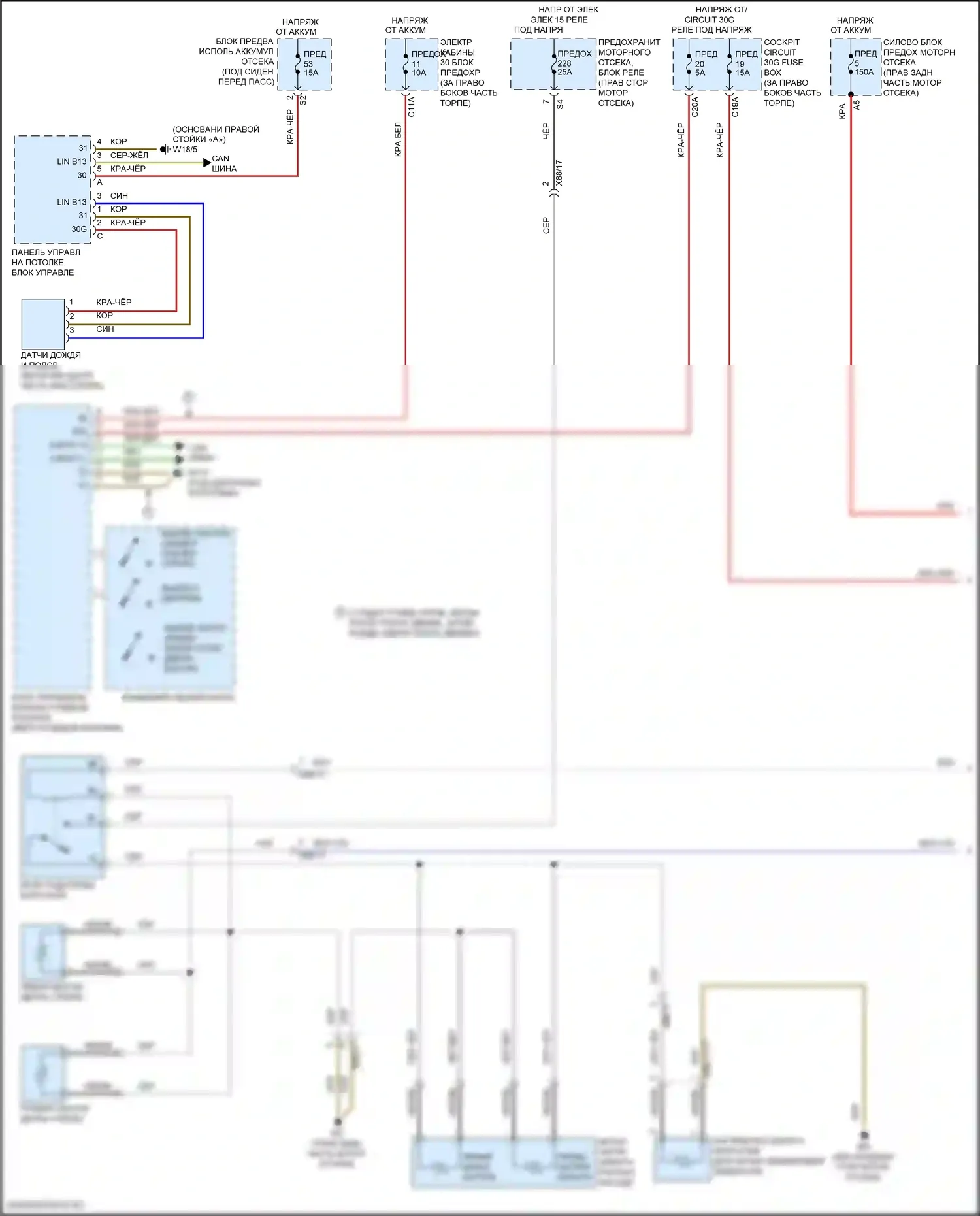 GLS-класс Mercedes-Benz X166 (2015-2019): Электросхема передних дворников и омывателей (1 из 2) 