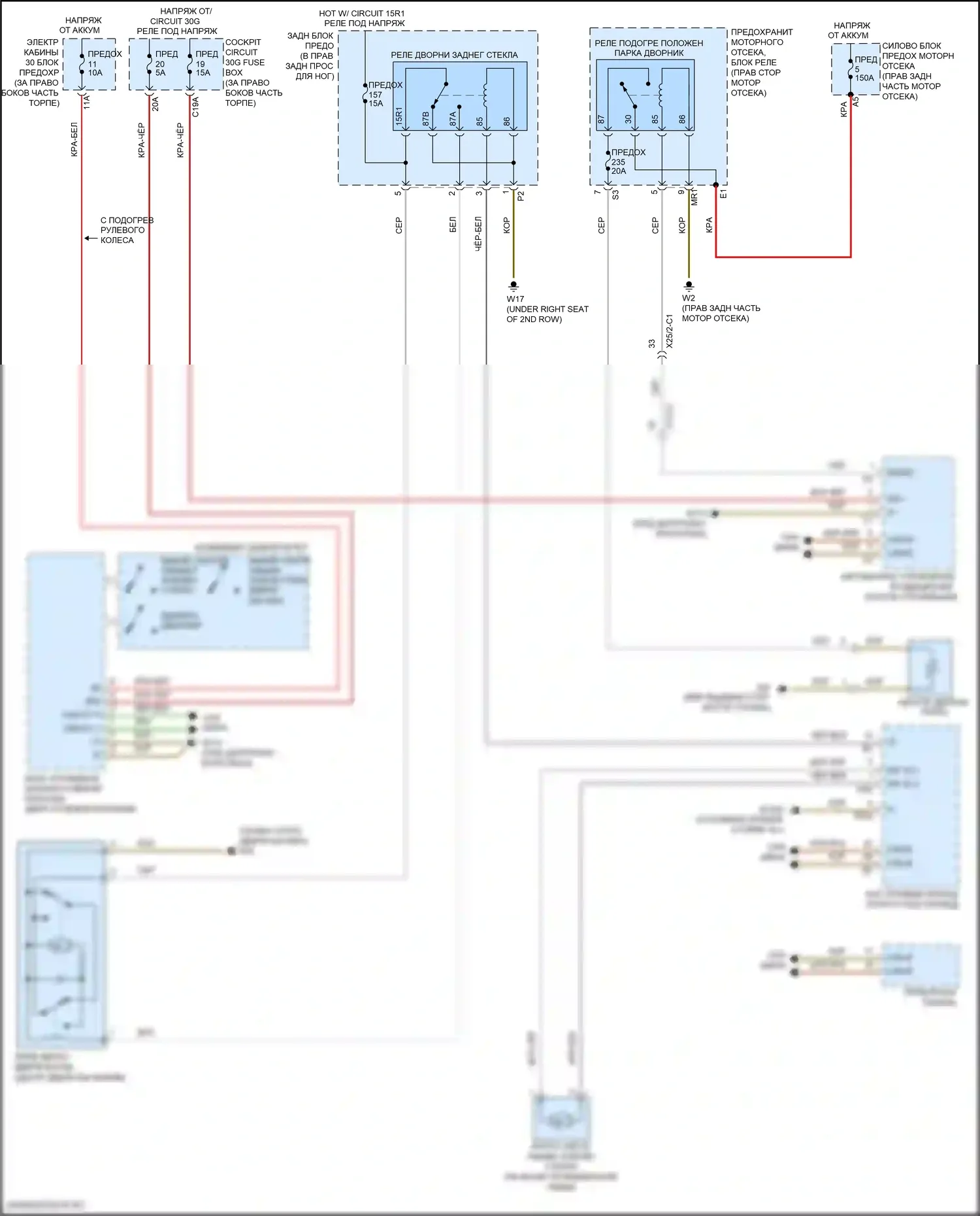GLS-класс Mercedes-Benz X166 (2015-2019): Электросхема задних дворников и омывателей 