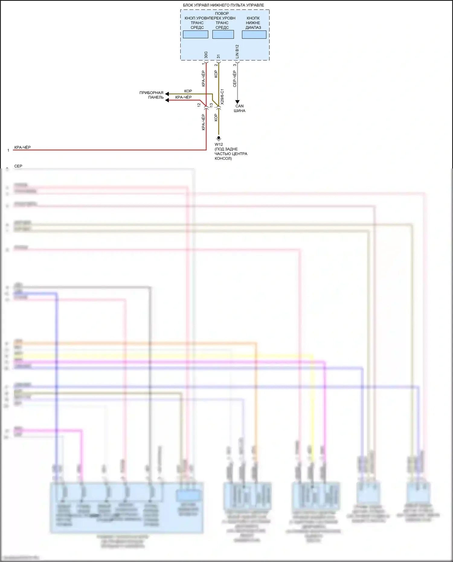 GLS-класс Mercedes-Benz X166 (2015-2019): Электросхема управления, без рекламы плюс (2 из 2) 