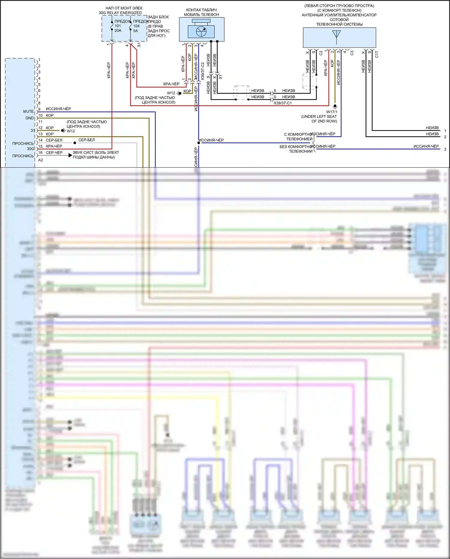 GLS-класс Mercedes-Benz X166 (2015-2019): Электросхема магнитолы comand (1 из 5) 