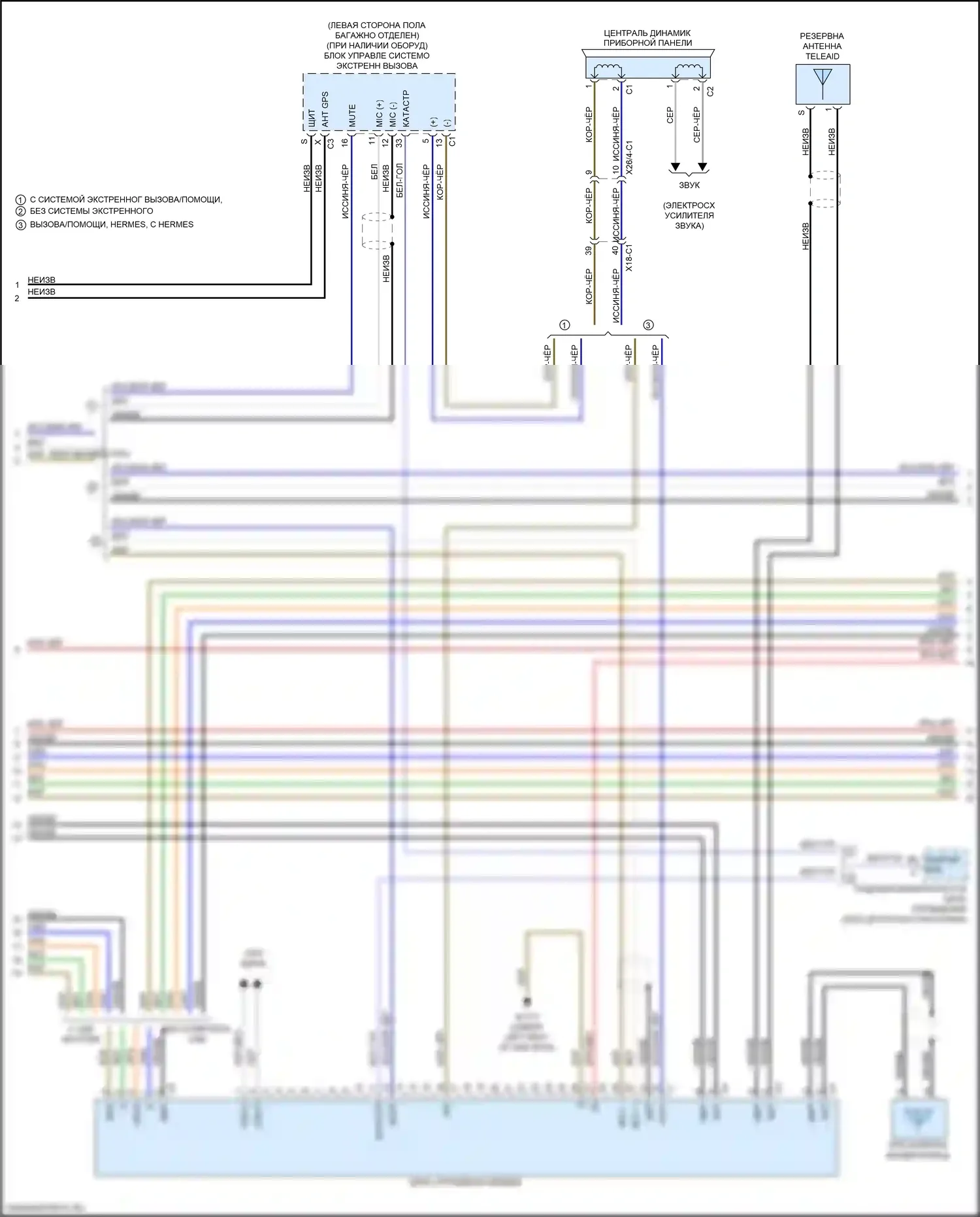 GLS-класс Mercedes-Benz X166 (2015-2019): Электросхема магнитолы comand (3 из 5) 