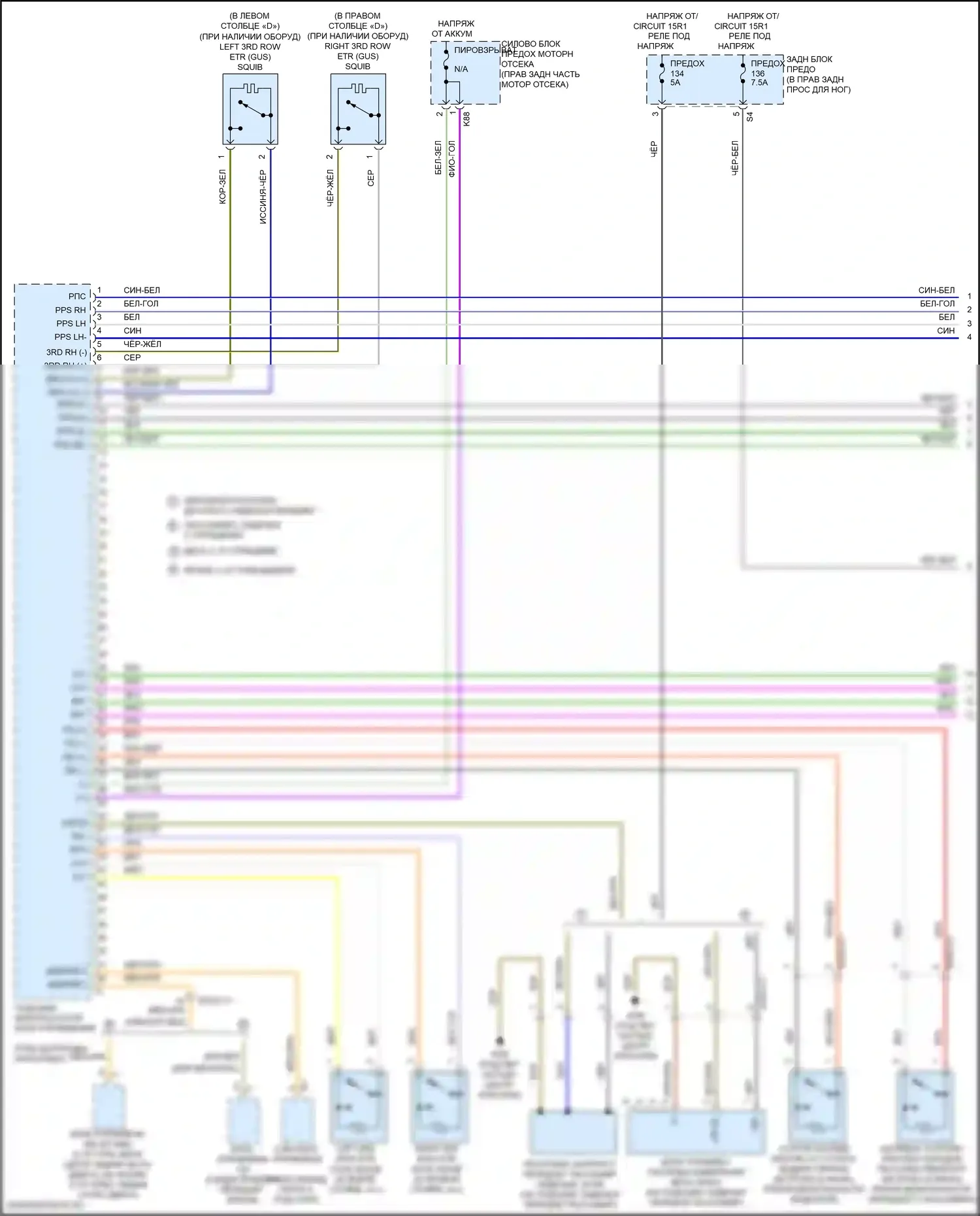 GLS-класс Mercedes-Benz X166 (2015-2019): Электросхема подушек безопасности (1 из 4) 