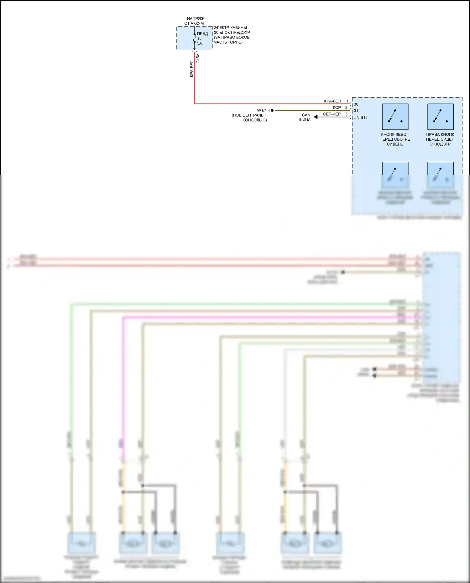 GLS-класс Mercedes-Benz X166 (2015-2019): Электросхема передней вентиляции и подогрева сидений (2 из 2) 
