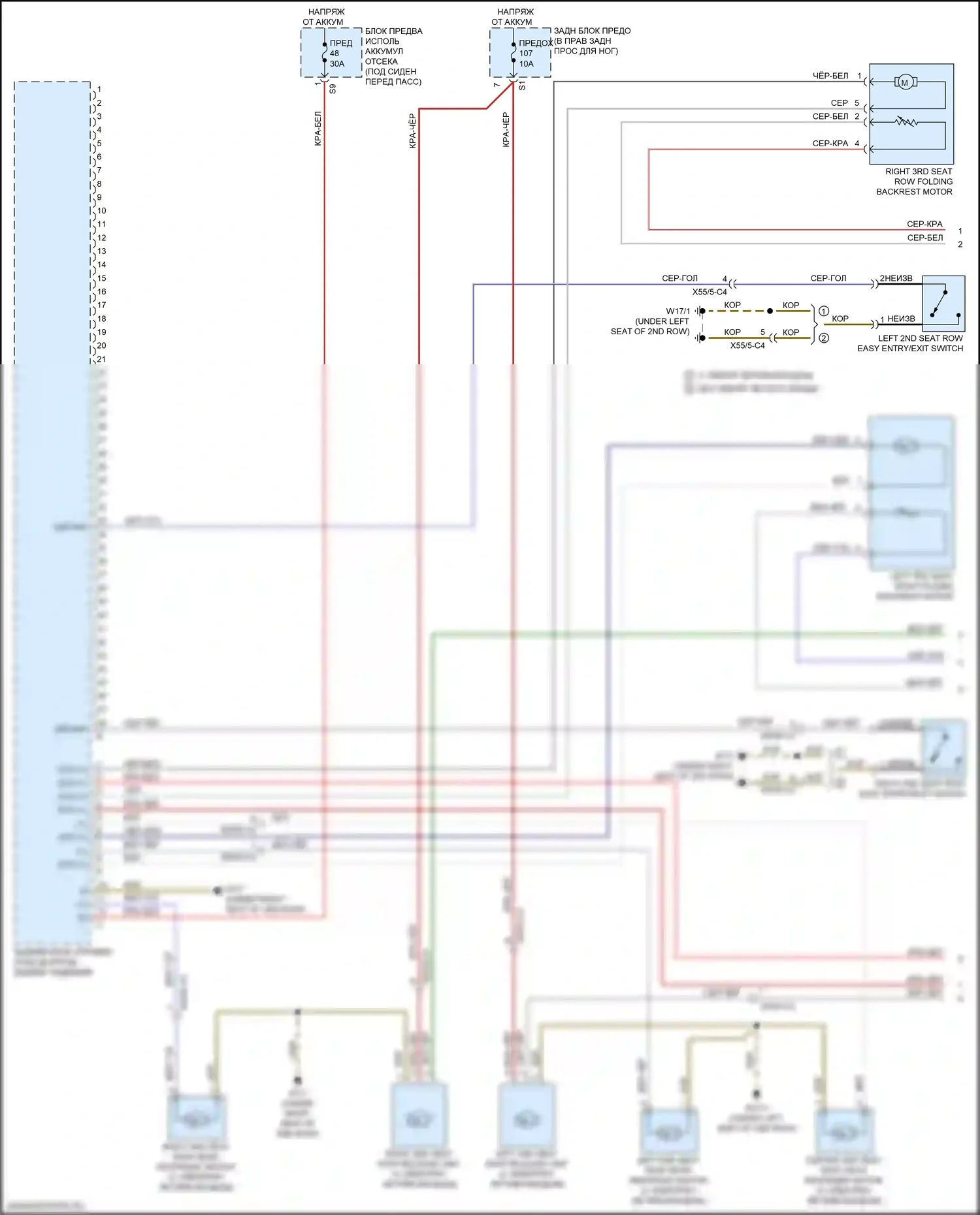 GLS-класс Mercedes-Benz X166 (2015-2019): Электросхема заднего откидного кресла (1 из 2) 
