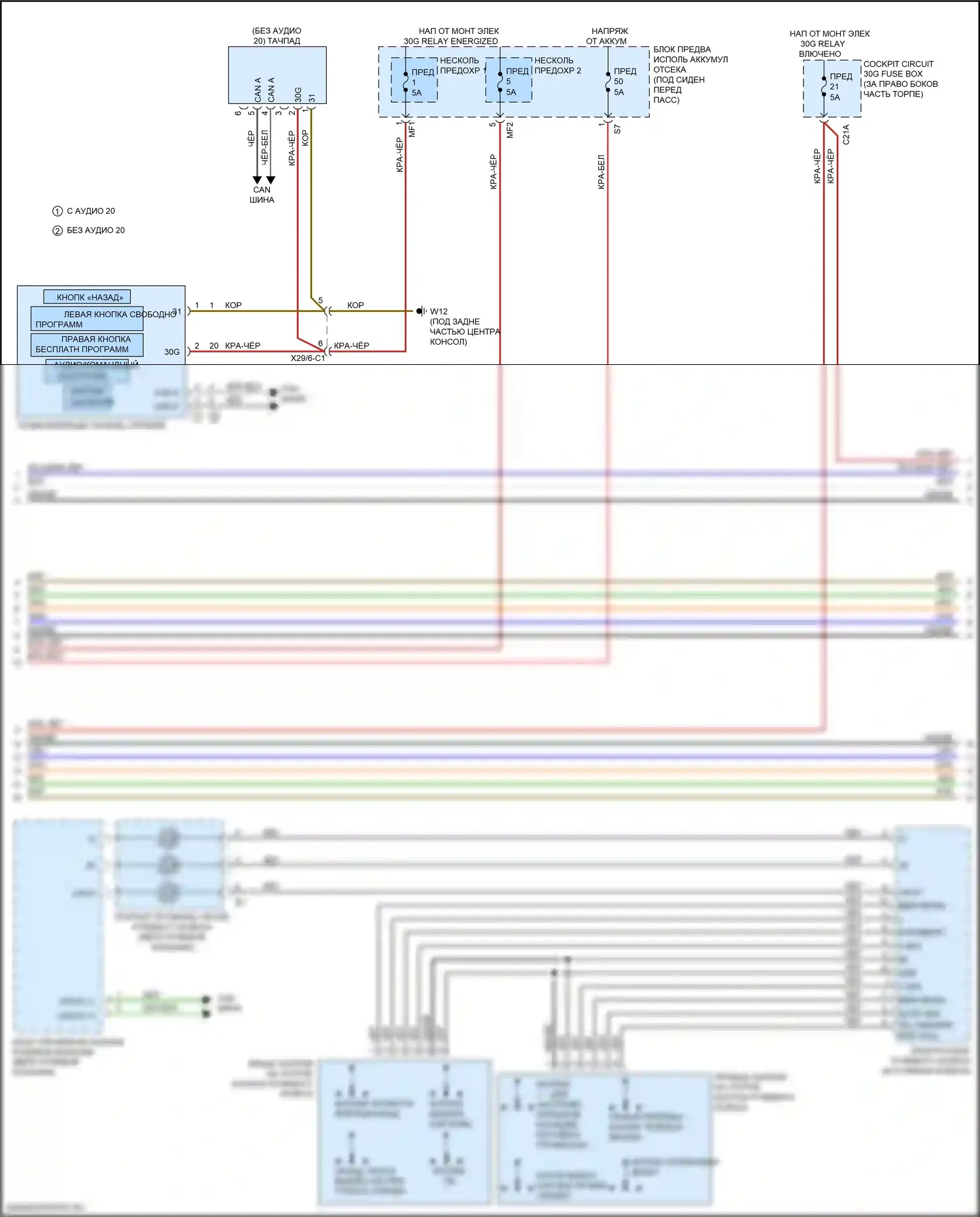 GLS-класс Mercedes-Benz X166 (2015-2019): Электросхема магнитолы comand (4 из 5) 