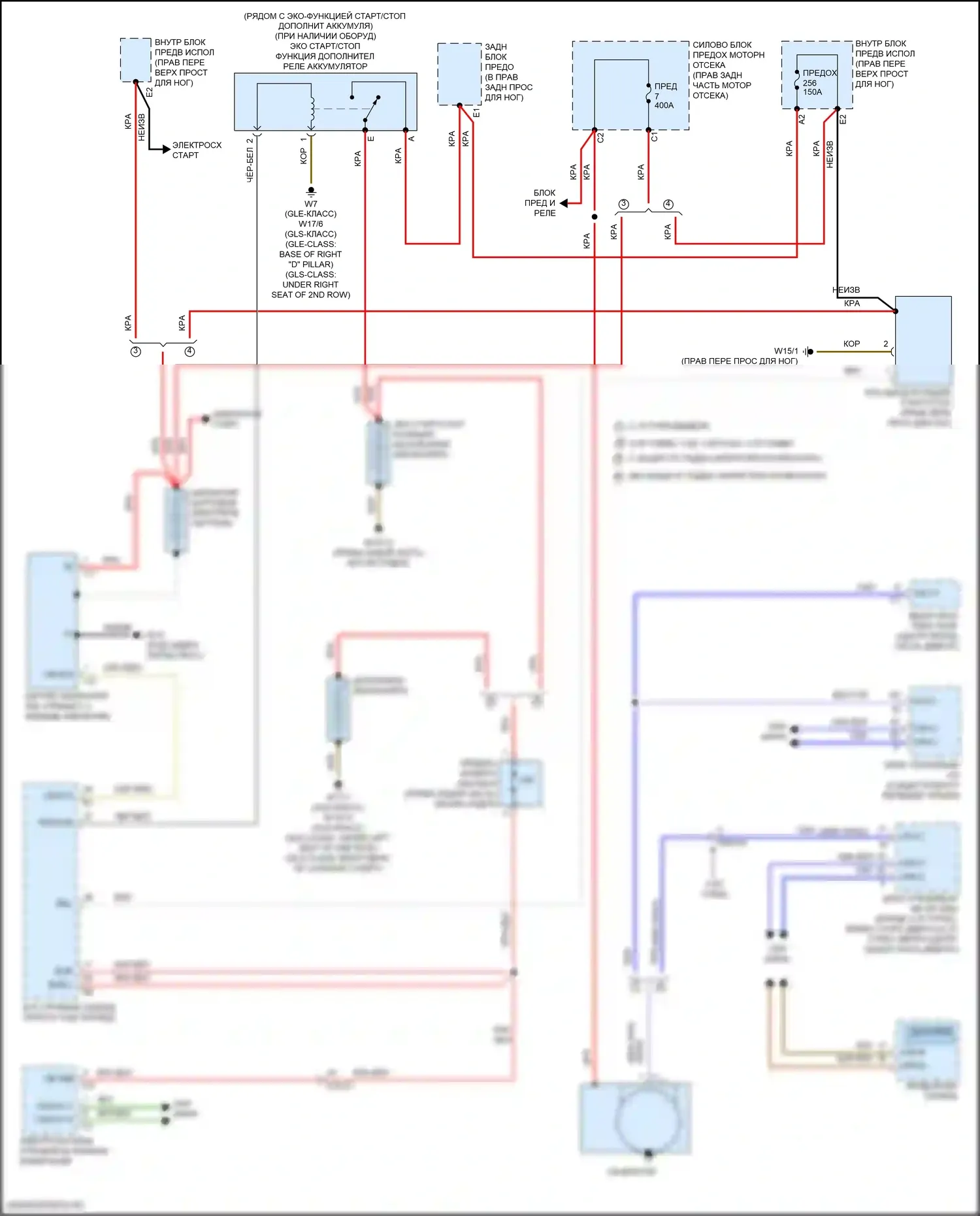 GLS-класс Mercedes-Benz X166 (2015-2019): Электросхема генератора 