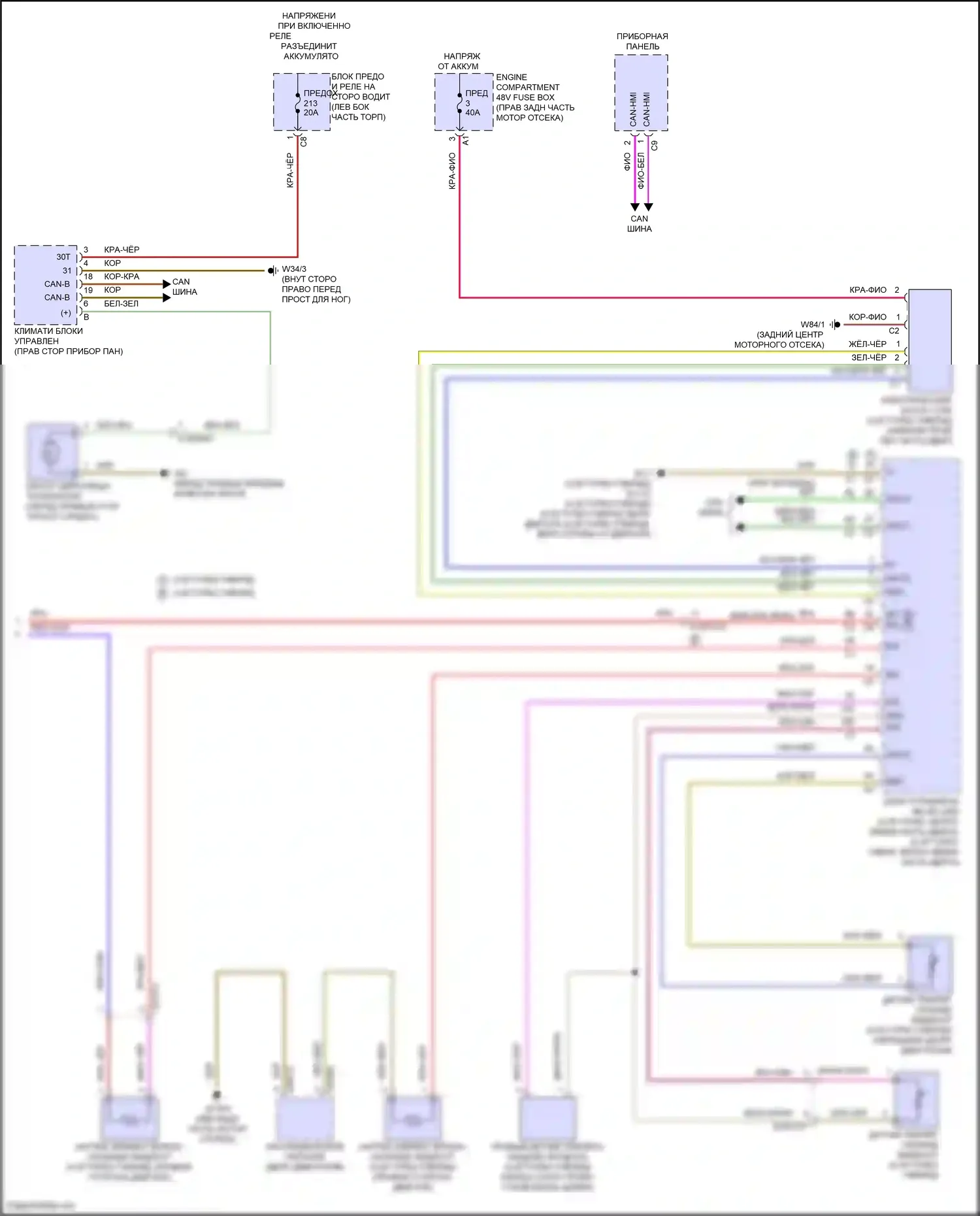 GLS-класс Mercedes-Benz X167 рестайлинг (2023-2024): Электросхема климат контроля (7 из 7) 