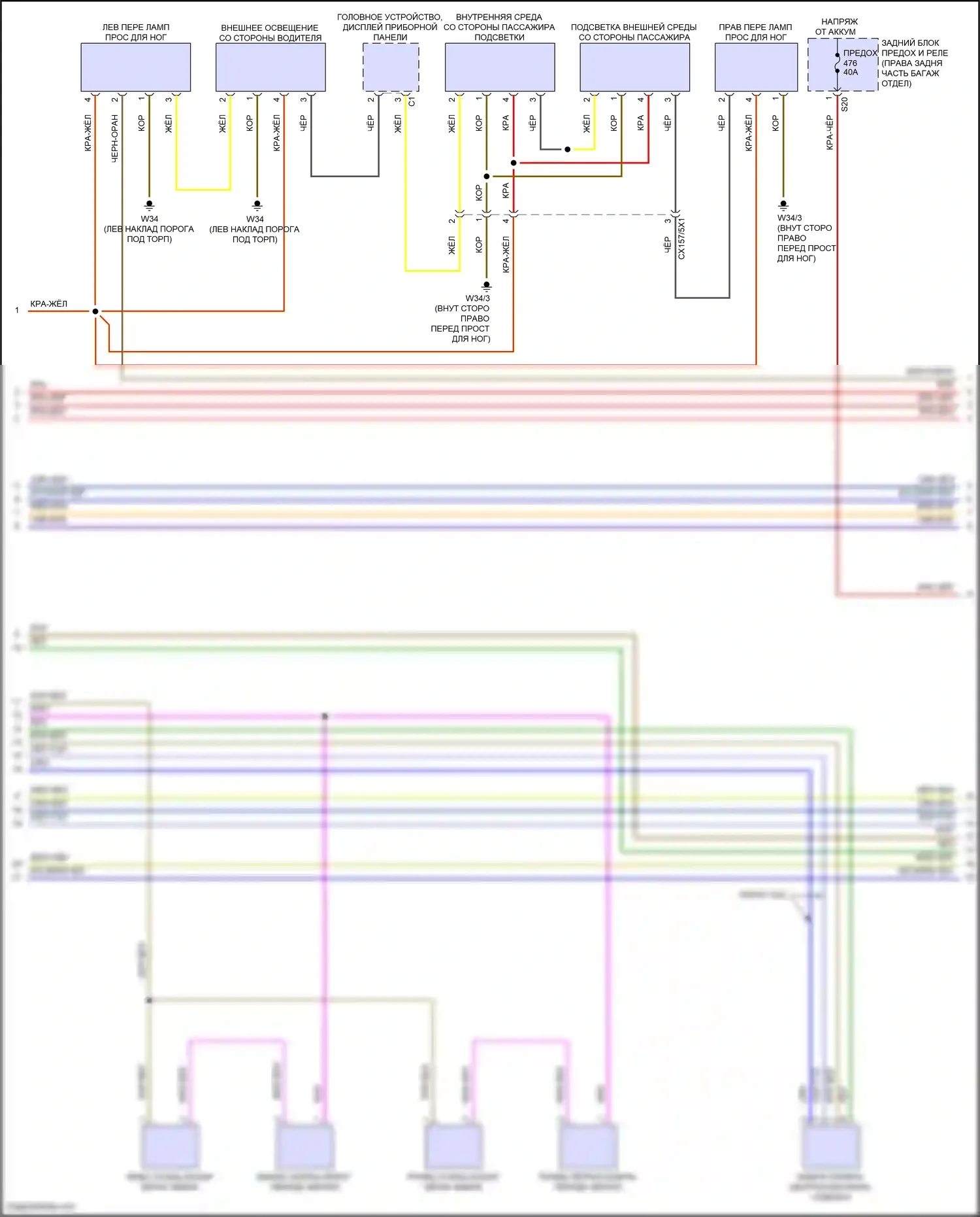 GLS-класс Mercedes-Benz X167 рестайлинг (2023-2024): Электросхема освещения салона (2 из 7) 