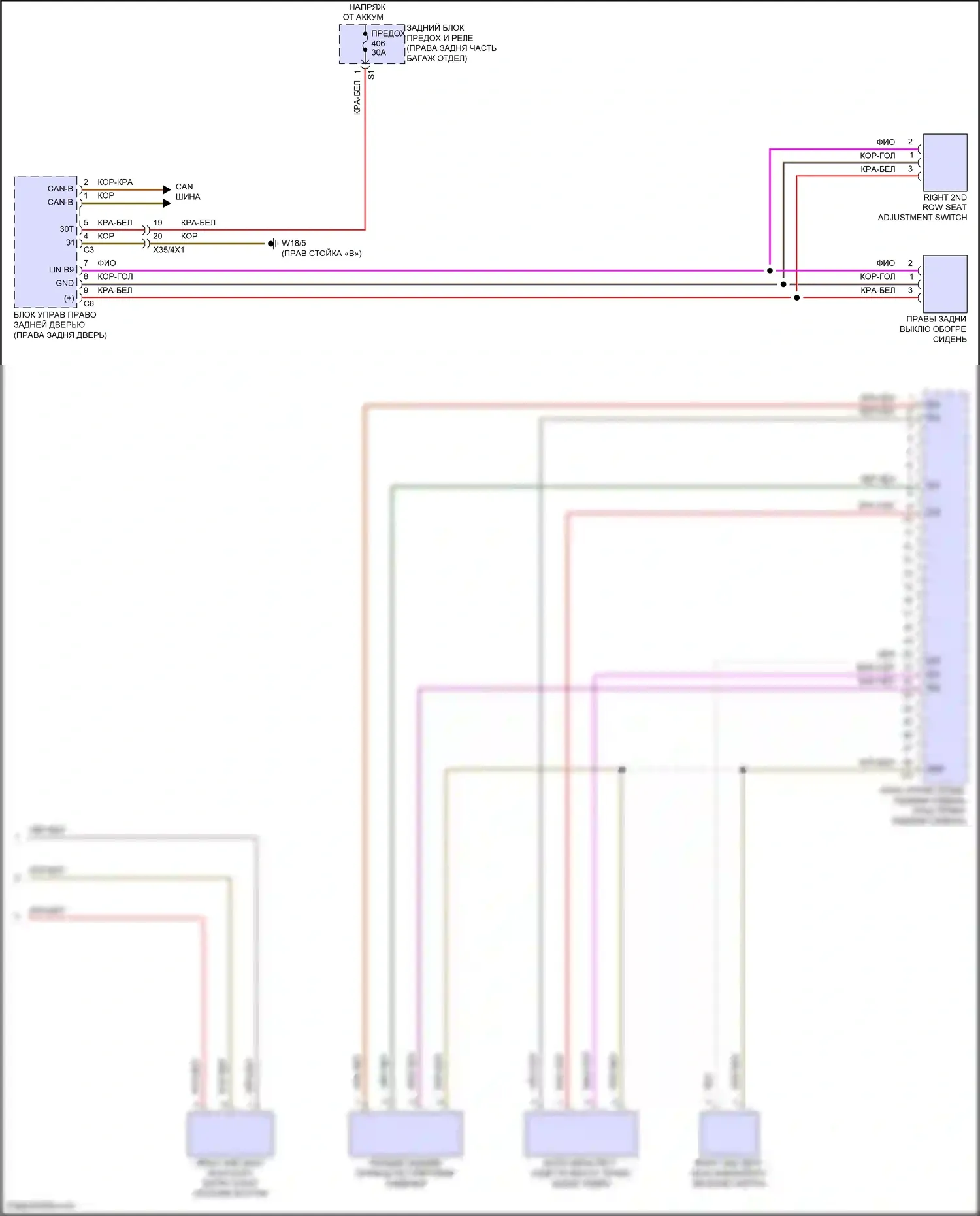 GLS-класс Mercedes-Benz X167 рестайлинг (2023-2024): Электросхема правого заднего сиденья памяти (2 из 2) 