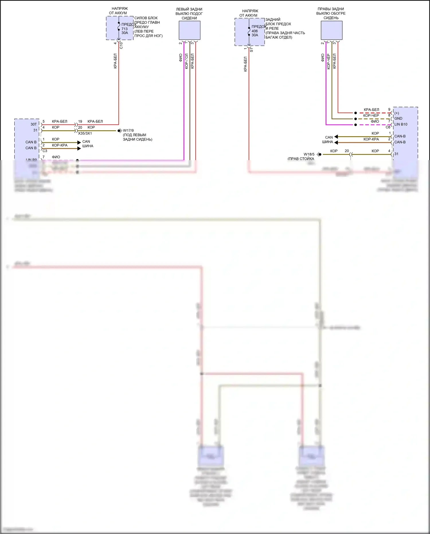 GLS-класс Mercedes-Benz X167 рестайлинг (2023-2024): Электросхема задних обогреваемых сидений (2 из 2) 