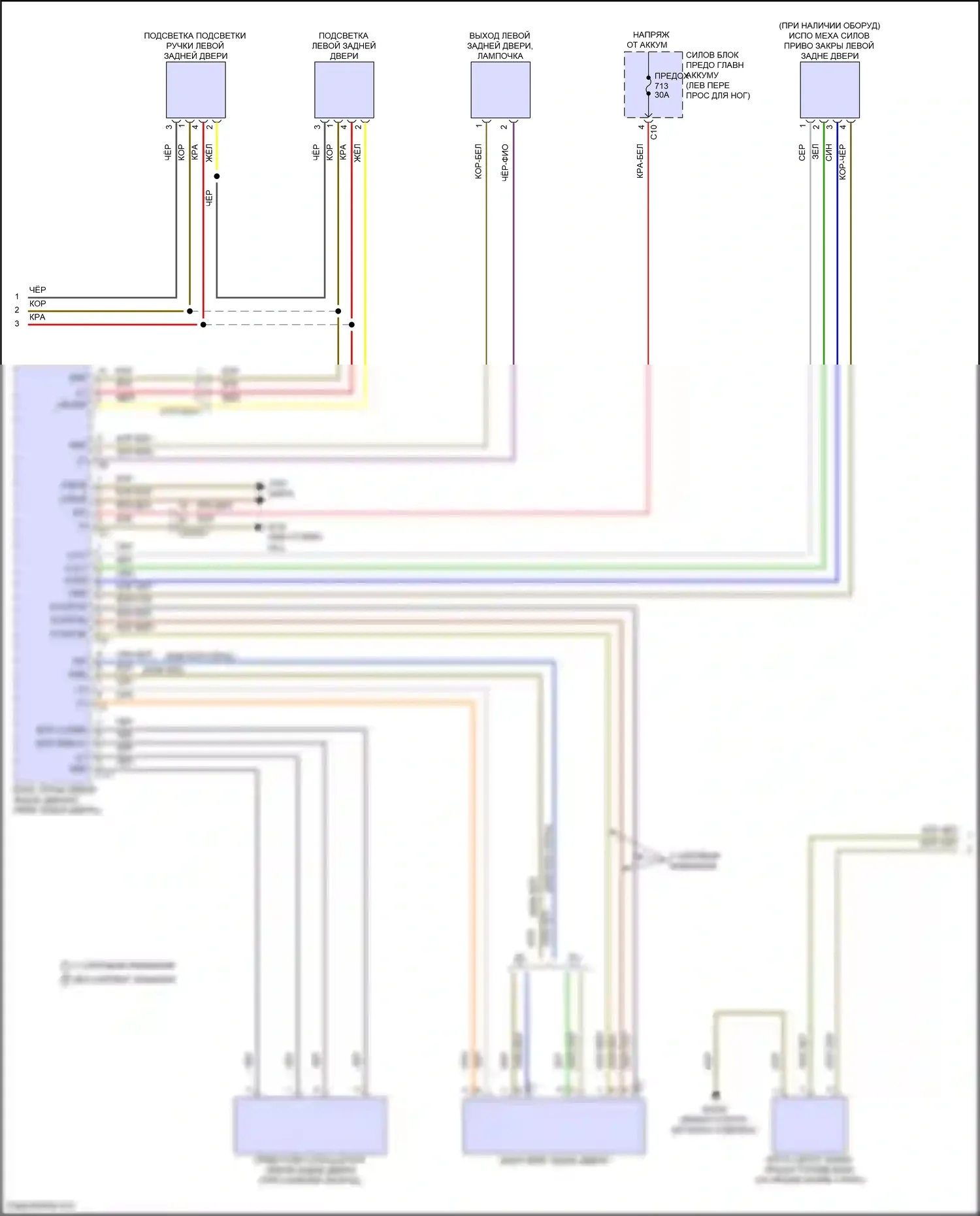 GLS-класс Mercedes-Benz X167 рестайлинг (2023-2024): Сигнализации электросхема (3 из 5) 