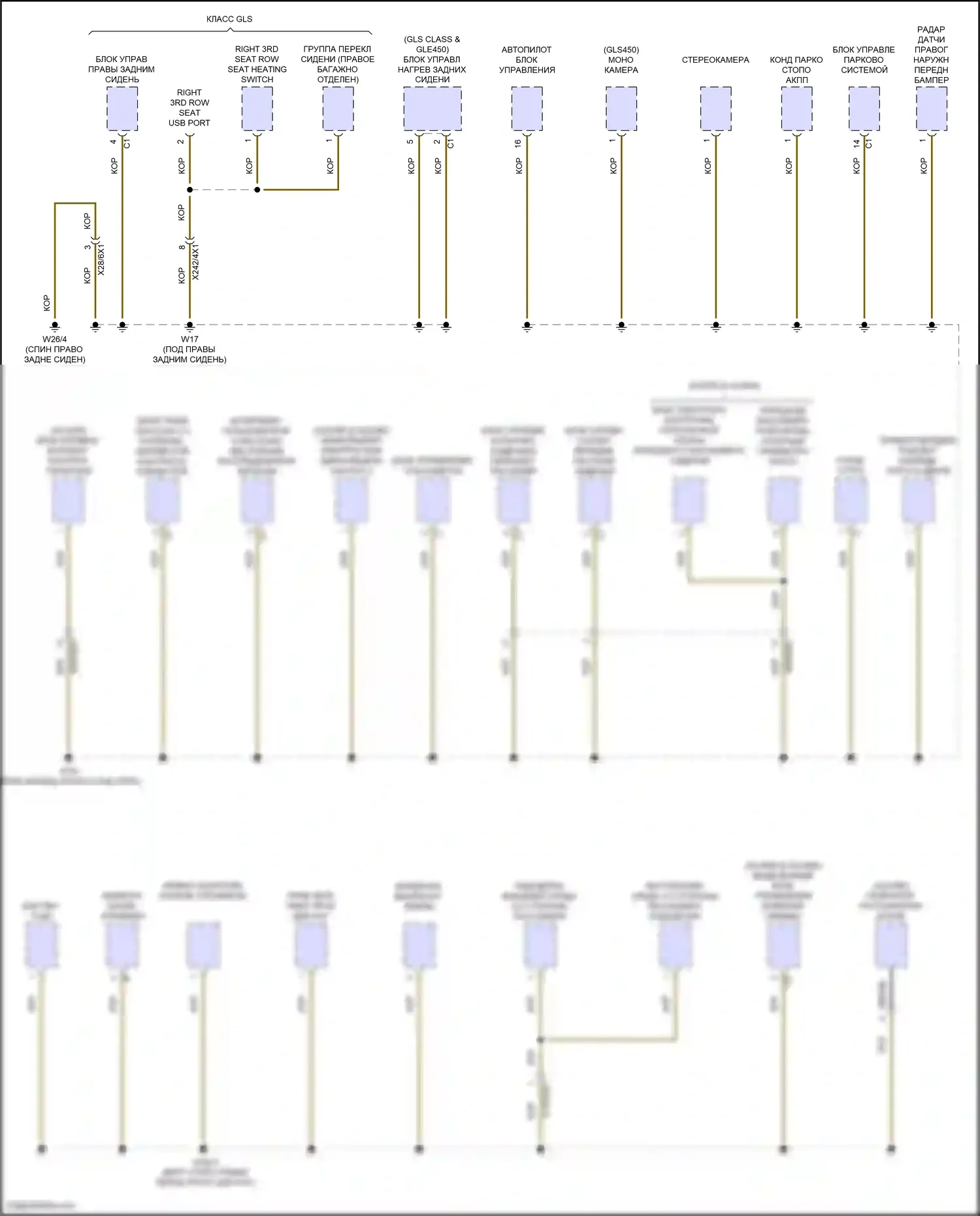 GLS-класс Mercedes-Benz X167 рестайлинг (2023-2024): Электросхема разводки массы (5 из 8) 