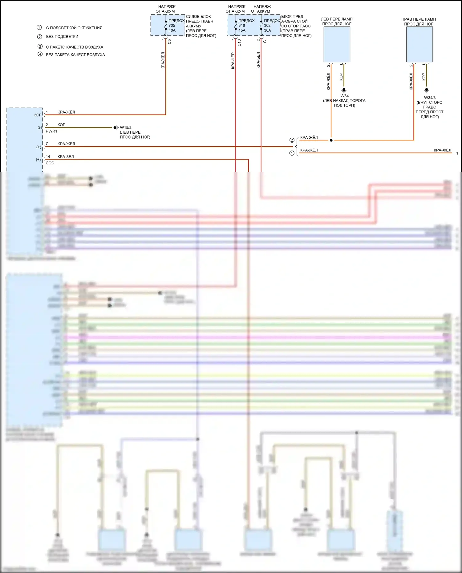 GLS-класс Mercedes-Benz X167 (2019-2023): Электросхема освещения салона (1 из 6) 