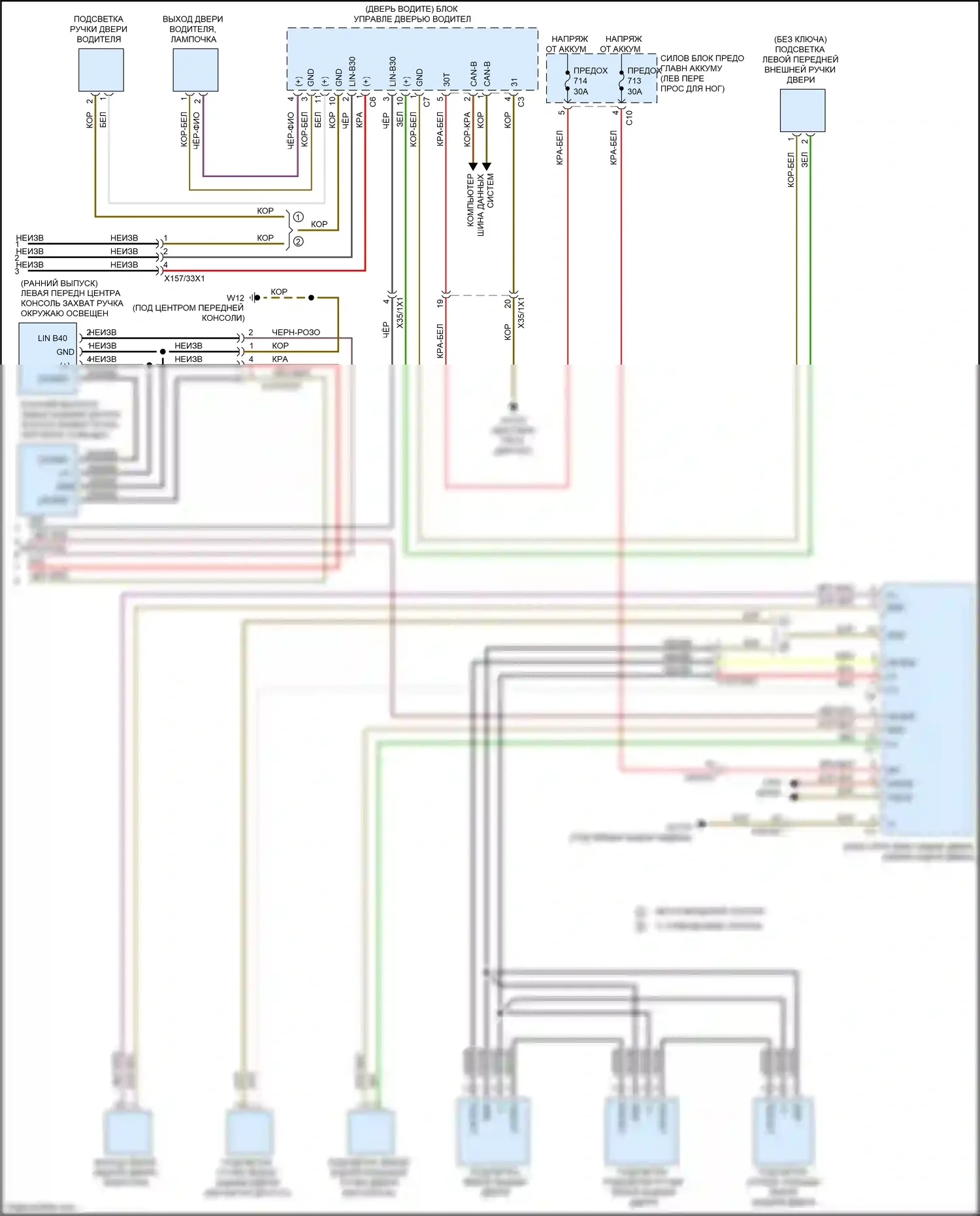 GLS-класс Mercedes-Benz X167 (2019-2023): Электросхема освещения салона (6 из 6) 